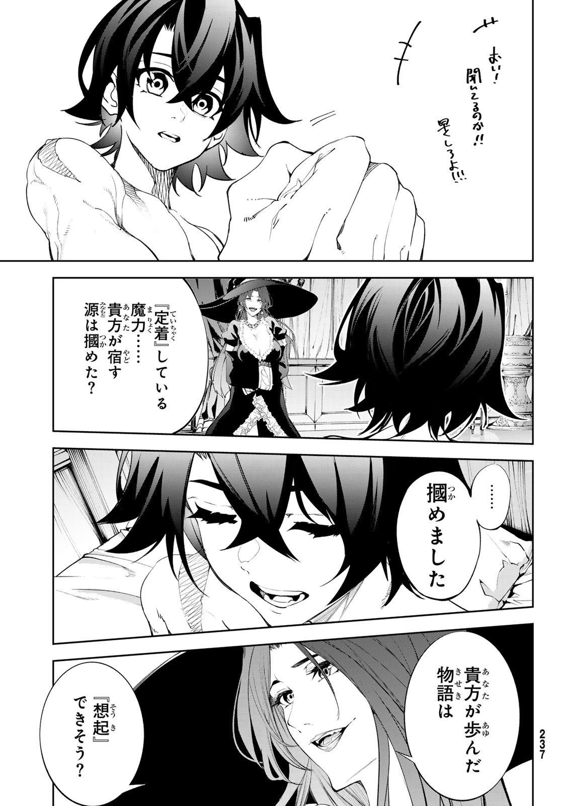 WISTORIAS WAND AND SWORD - raw - Chapter 36 - https://jpdd.ccdd.to/JPDD/wistoriaswandandsword/258198/wj01etfcbe4.jpg
