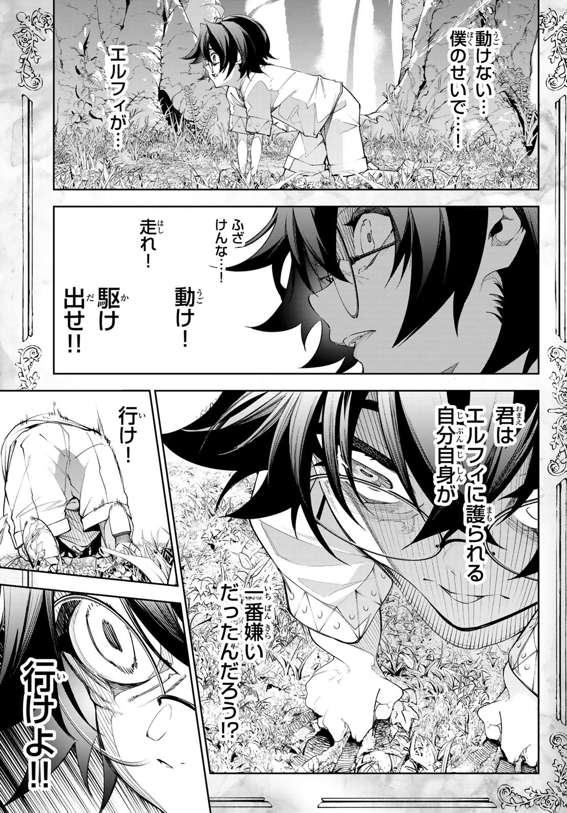 WISTORIAS WAND AND SWORD - raw - Chapter 36 - https://jpdd.ccdd.to/JPDD/wistoriaswandandsword/258198/wxa24ujkdlo.jpg