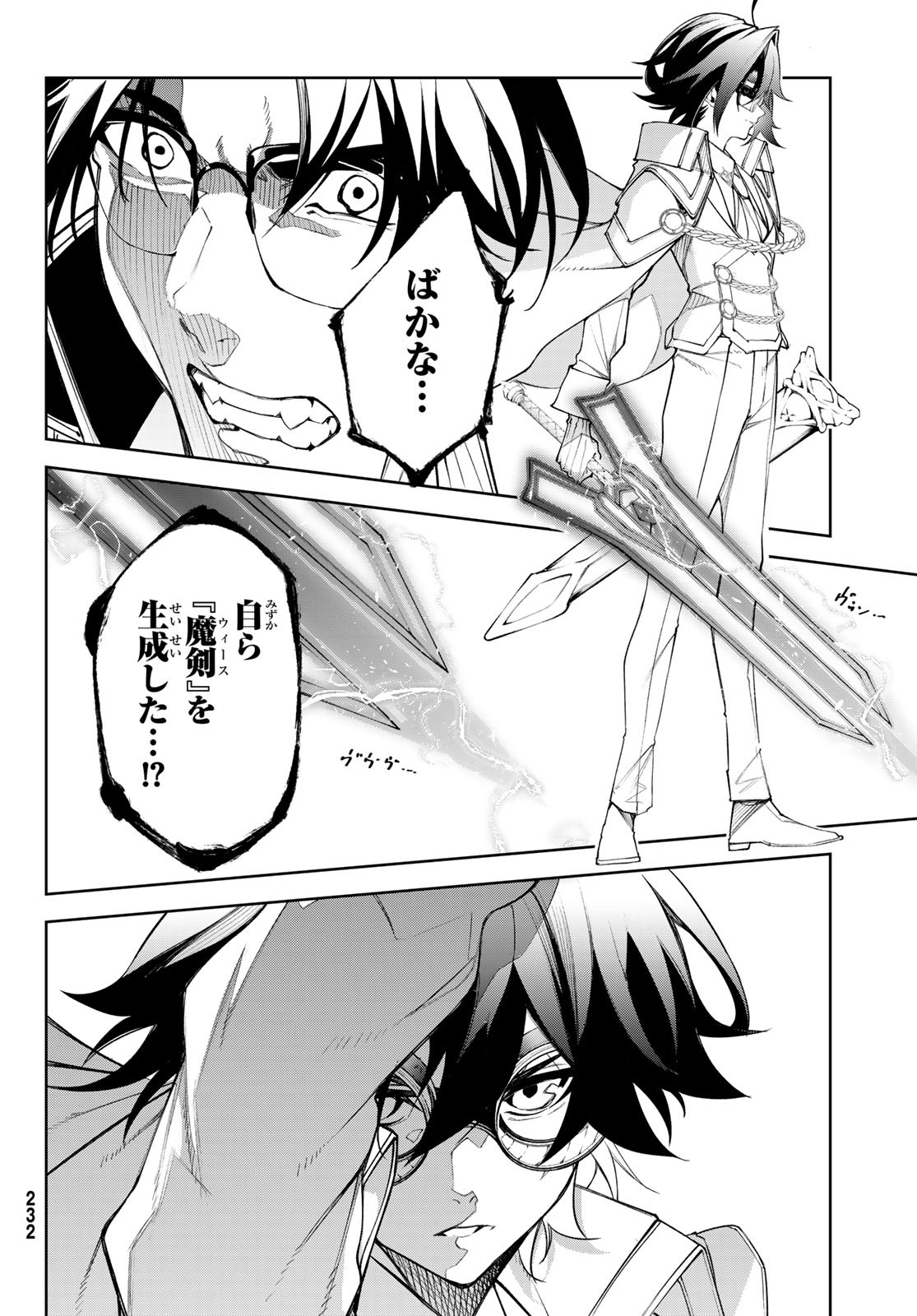 WISTORIAS WAND AND SWORD - raw - Chapter 37 - https://jpdd.ccdd.to/JPDD/wistoriaswandandsword/262845/0hr4iss5aup.jpg