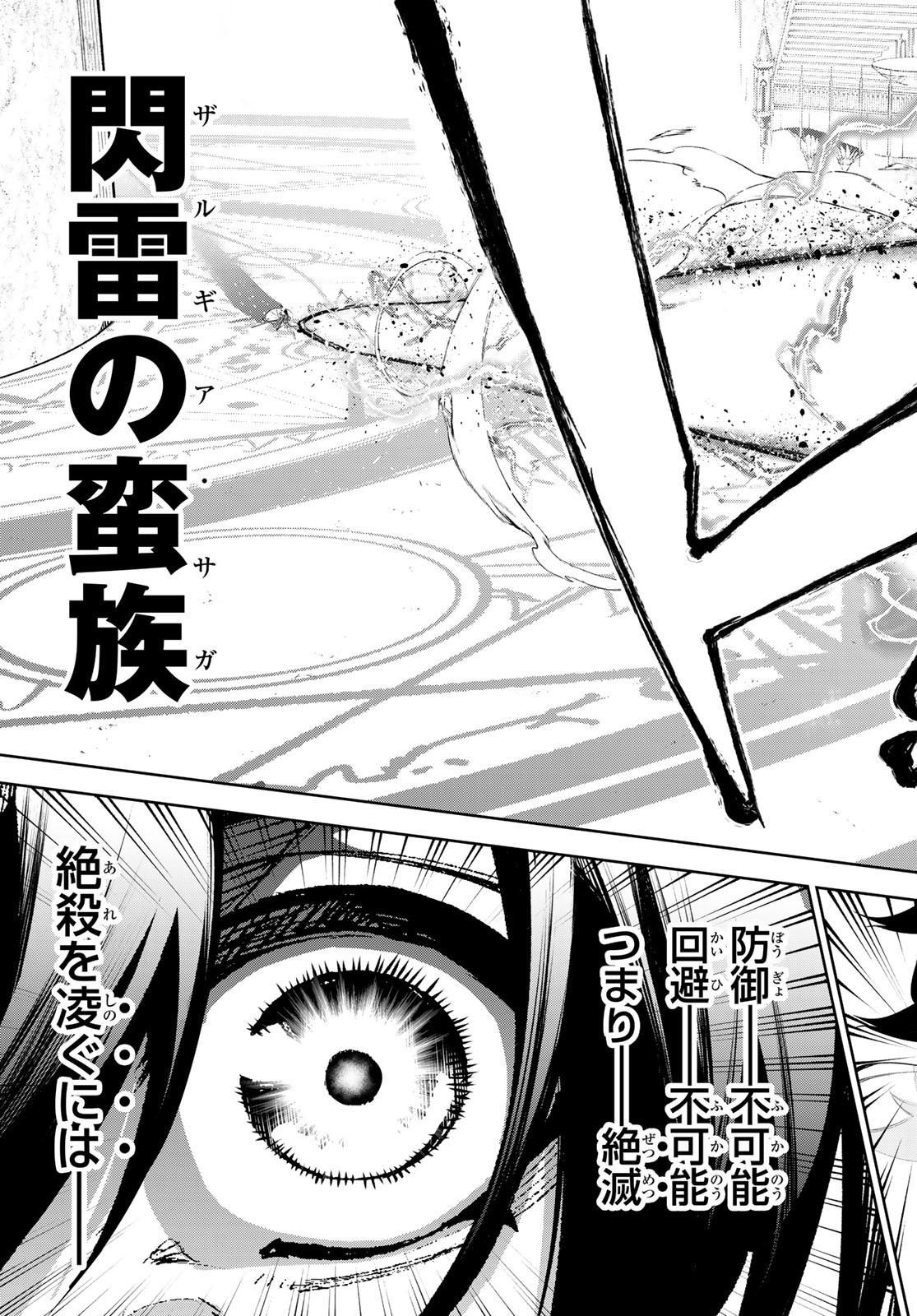 WISTORIAS WAND AND SWORD - raw - Chapter 37 - https://jpdd.ccdd.to/JPDD/wistoriaswandandsword/262845/2a0s4fqvrdk.jpg