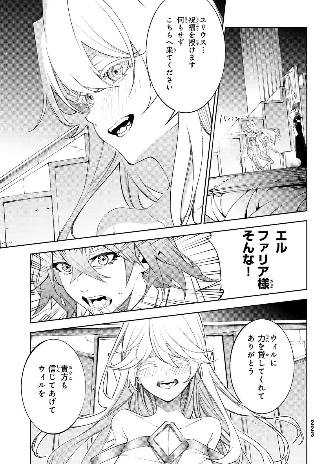 WISTORIAS WAND AND SWORD - raw - Chapter 37 - https://jpdd.ccdd.to/JPDD/wistoriaswandandsword/262845/2u1dy2n0wzw.jpg