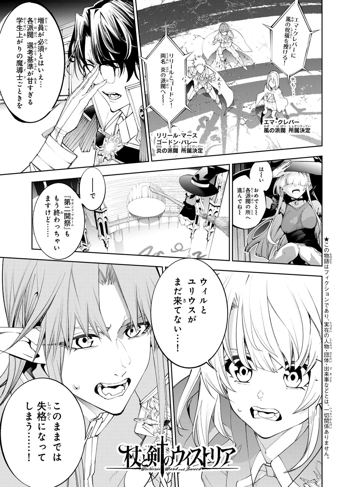 WISTORIAS WAND AND SWORD - raw - Chapter 37 - https://jpdd.ccdd.to/JPDD/wistoriaswandandsword/262845/353vbcgispi.jpg