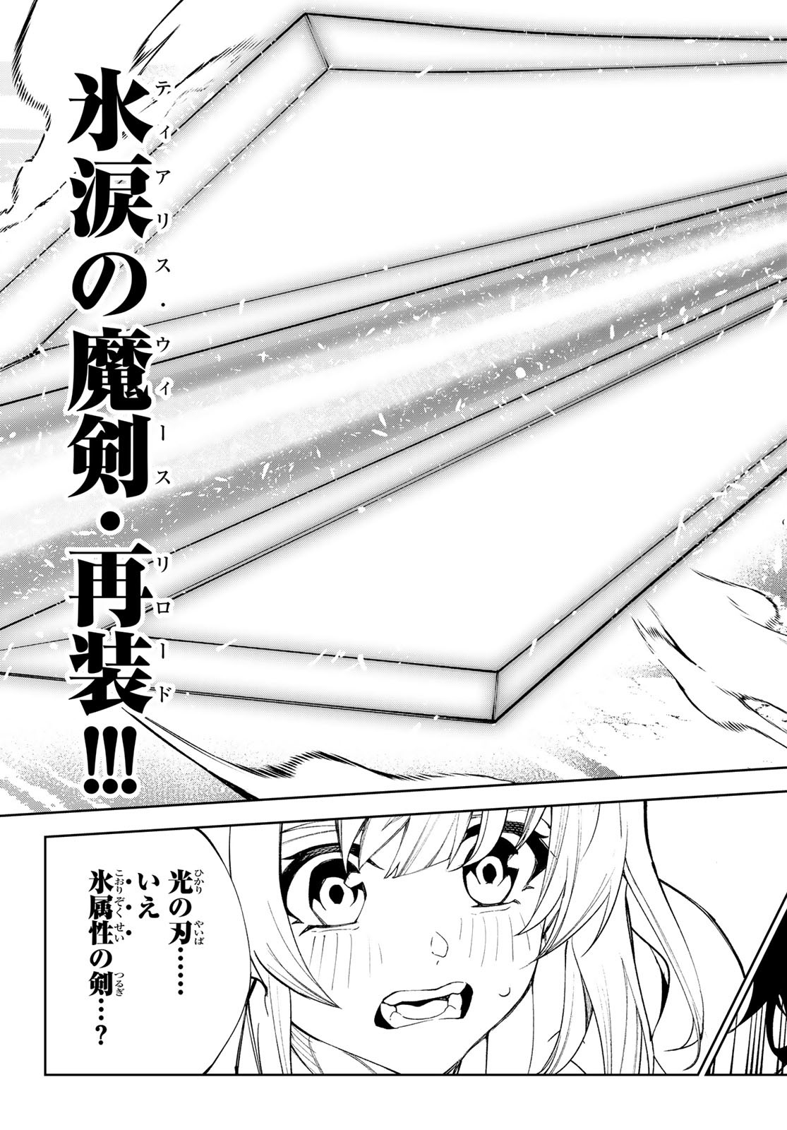 WISTORIAS WAND AND SWORD - raw - Chapter 37 - https://jpdd.ccdd.to/JPDD/wistoriaswandandsword/262845/3tvnuvrhbxb.jpg