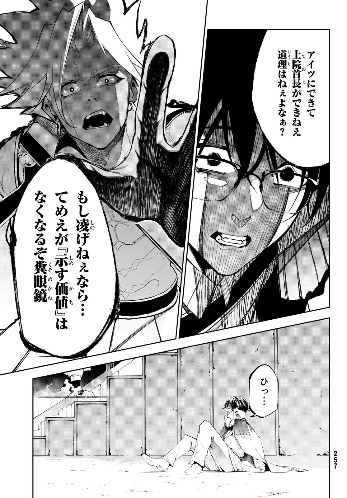 WISTORIAS WAND AND SWORD - raw - Chapter 37 - https://jpdd.ccdd.to/JPDD/wistoriaswandandsword/262845/3vx2xd5gaom.jpg