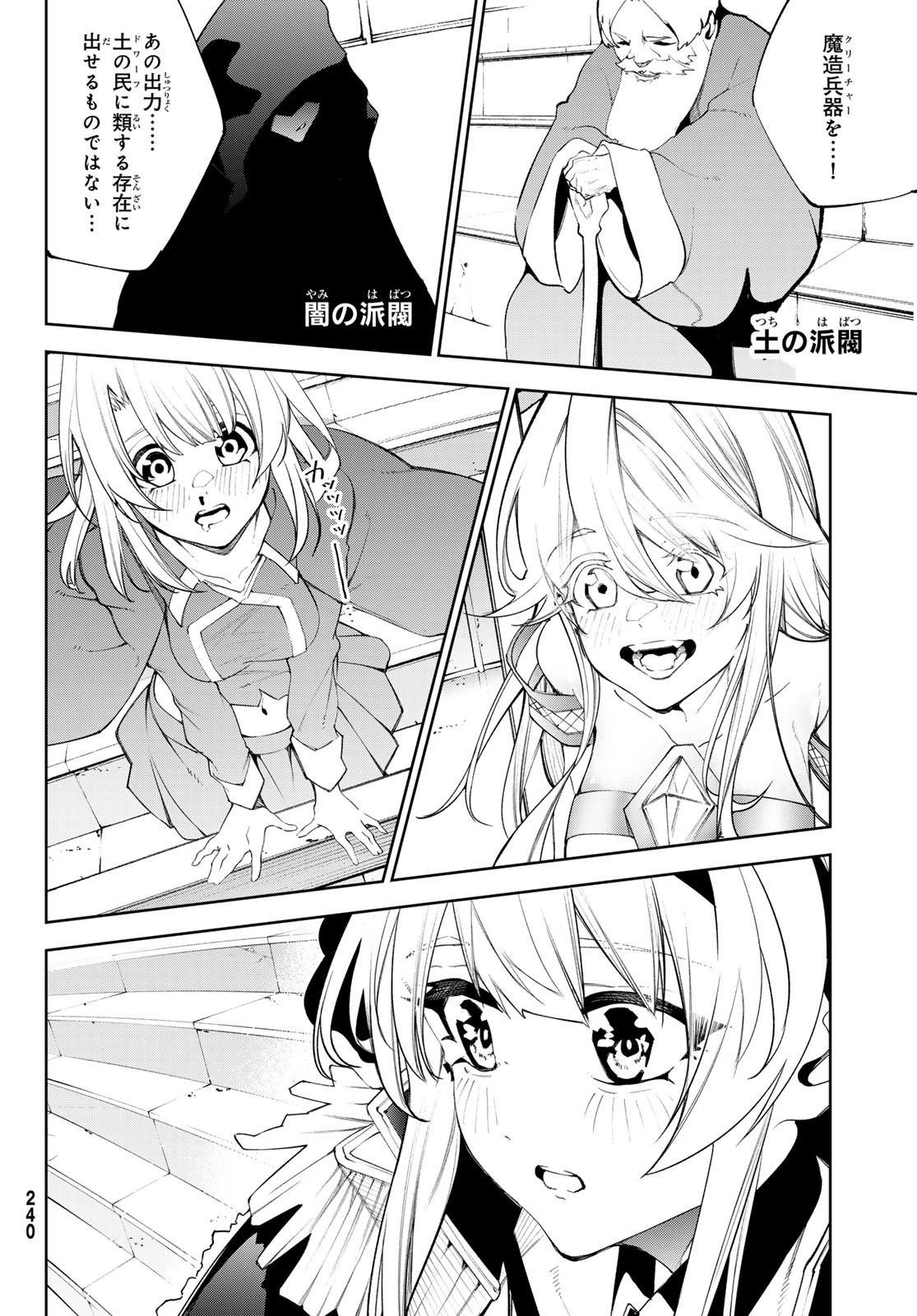 WISTORIAS WAND AND SWORD - raw - Chapter 37 - https://jpdd.ccdd.to/JPDD/wistoriaswandandsword/262845/4pzr4x25s3g.jpg