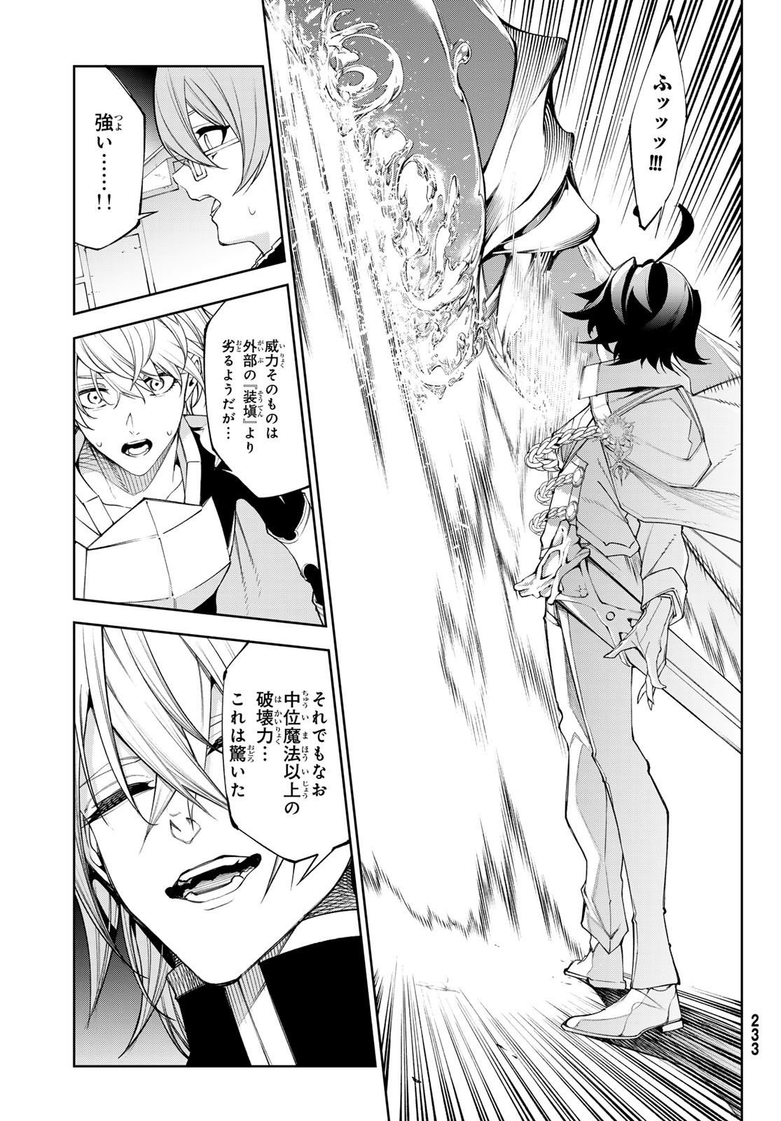 WISTORIAS WAND AND SWORD - raw - Chapter 37 - https://jpdd.ccdd.to/JPDD/wistoriaswandandsword/262845/53zgggysww4.jpg