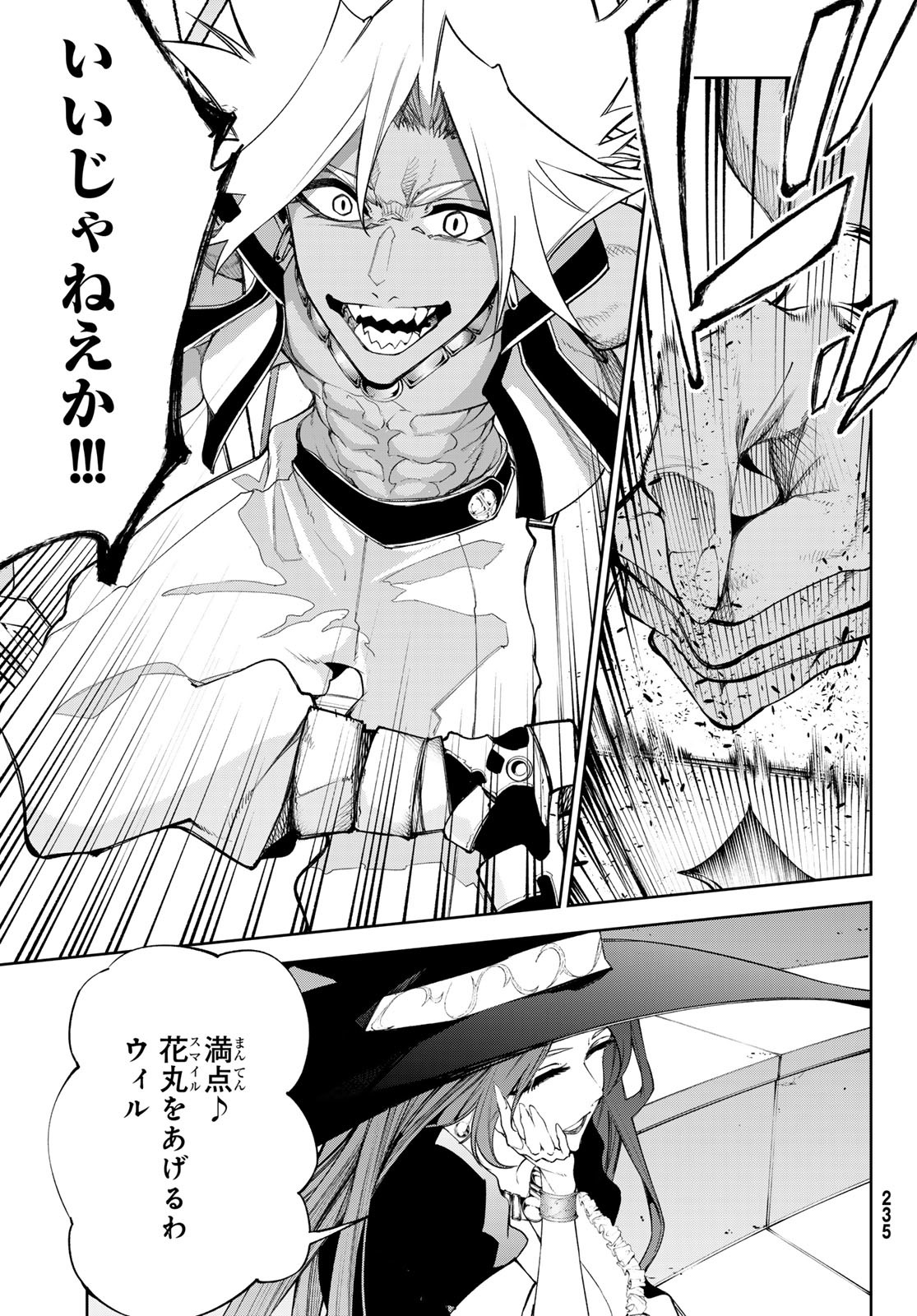 WISTORIAS WAND AND SWORD - raw - Chapter 37 - https://jpdd.ccdd.to/JPDD/wistoriaswandandsword/262845/54bqyzfvz3v.jpg