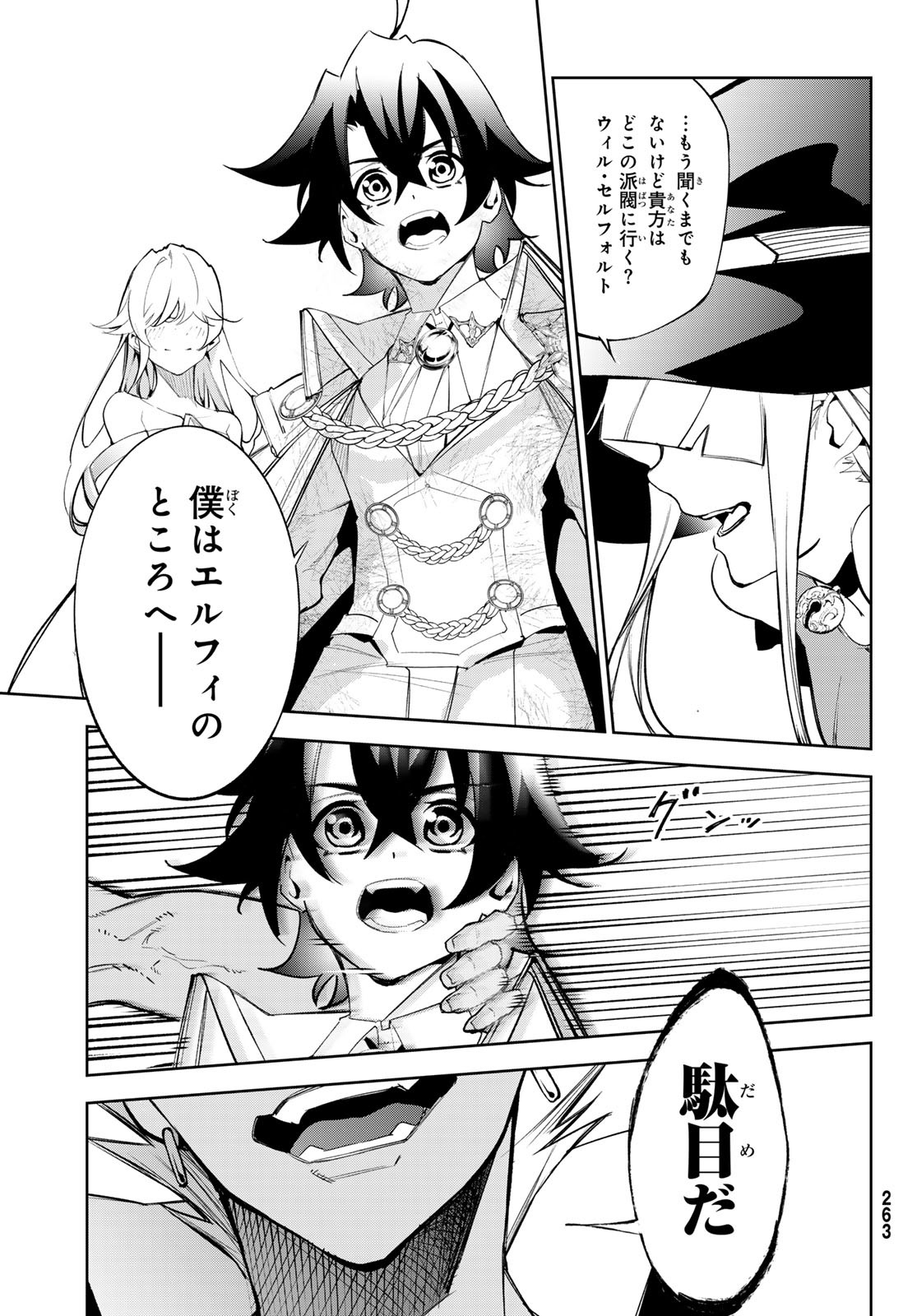 WISTORIAS WAND AND SWORD - raw - Chapter 37 - https://jpdd.ccdd.to/JPDD/wistoriaswandandsword/262845/amkc0aj34la.jpg