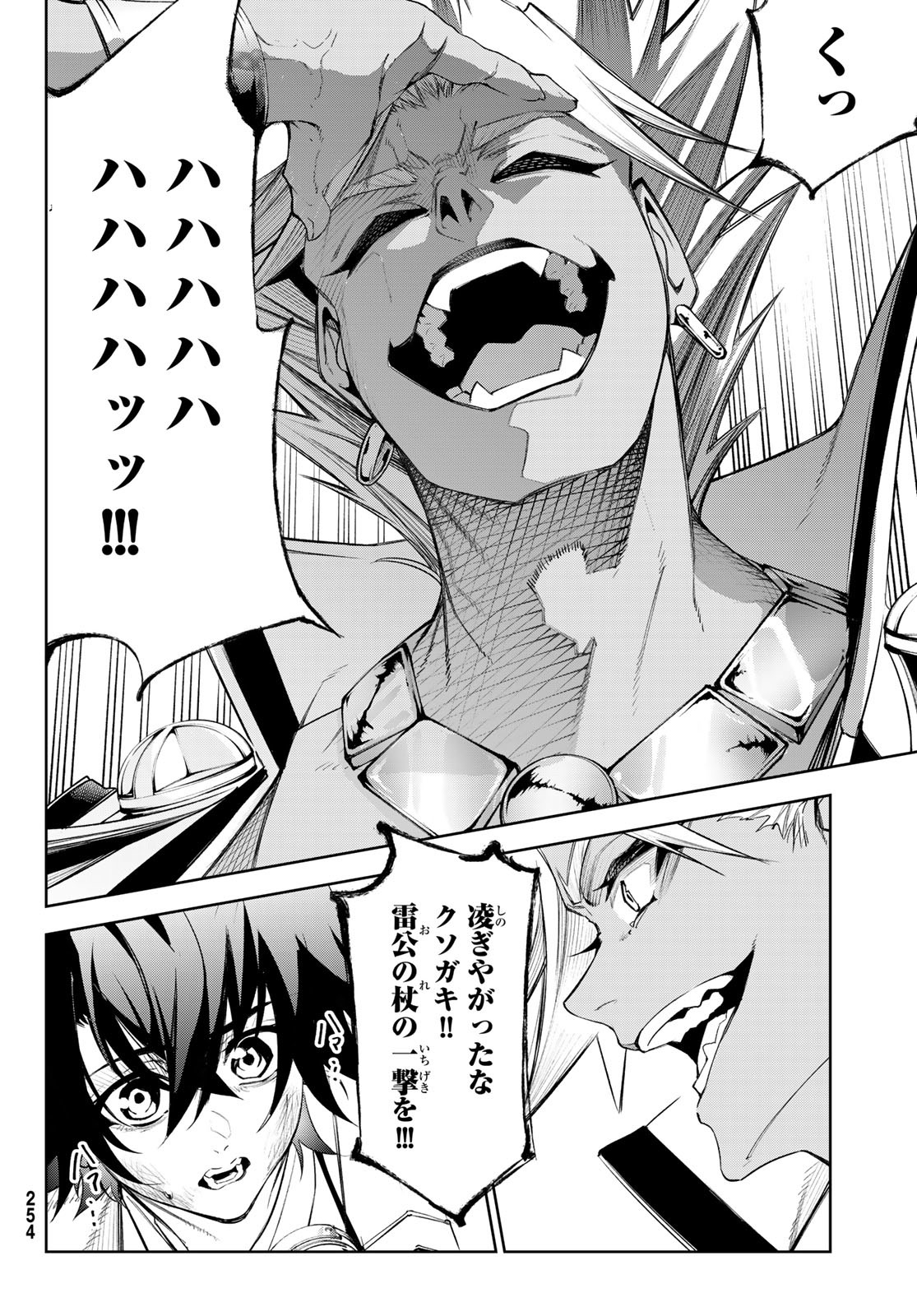 WISTORIAS WAND AND SWORD - raw - Chapter 37 - https://jpdd.ccdd.to/JPDD/wistoriaswandandsword/262845/avtxubhzgzu.jpg