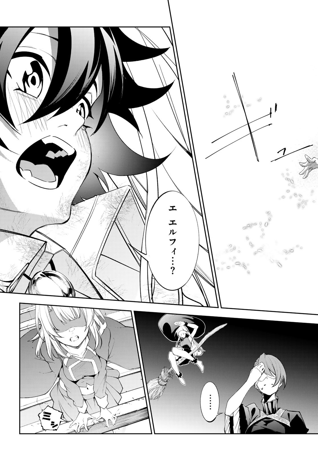 WISTORIAS WAND AND SWORD - raw - Chapter 37 - https://jpdd.ccdd.to/JPDD/wistoriaswandandsword/262845/cxjkb1brpr4.jpg