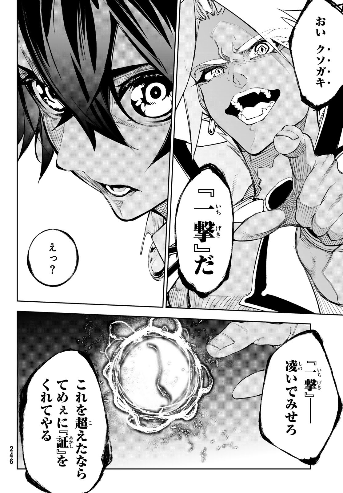 WISTORIAS WAND AND SWORD - raw - Chapter 37 - https://jpdd.ccdd.to/JPDD/wistoriaswandandsword/262845/emauqgaoiq4.jpg
