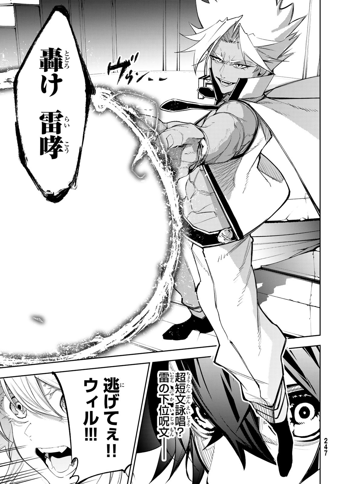 WISTORIAS WAND AND SWORD - raw - Chapter 37 - https://jpdd.ccdd.to/JPDD/wistoriaswandandsword/262845/hofp5etzhwh.jpg