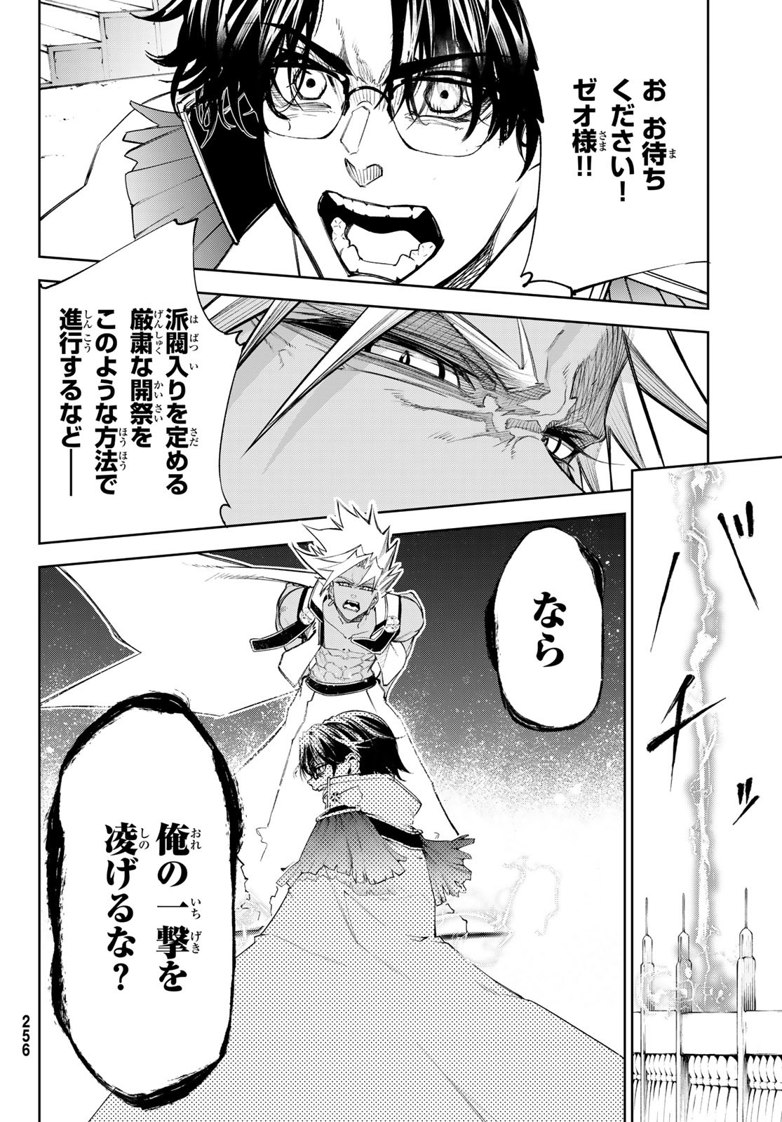 WISTORIAS WAND AND SWORD - raw - Chapter 37 - https://jpdd.ccdd.to/JPDD/wistoriaswandandsword/262845/is0abqvs4x5.jpg