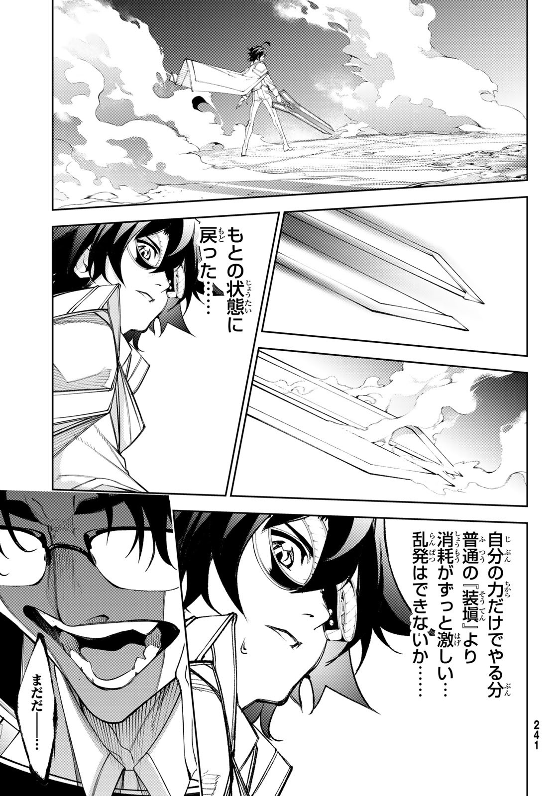WISTORIAS WAND AND SWORD - raw - Chapter 37 - https://jpdd.ccdd.to/JPDD/wistoriaswandandsword/262845/jllglbepv1o.jpg