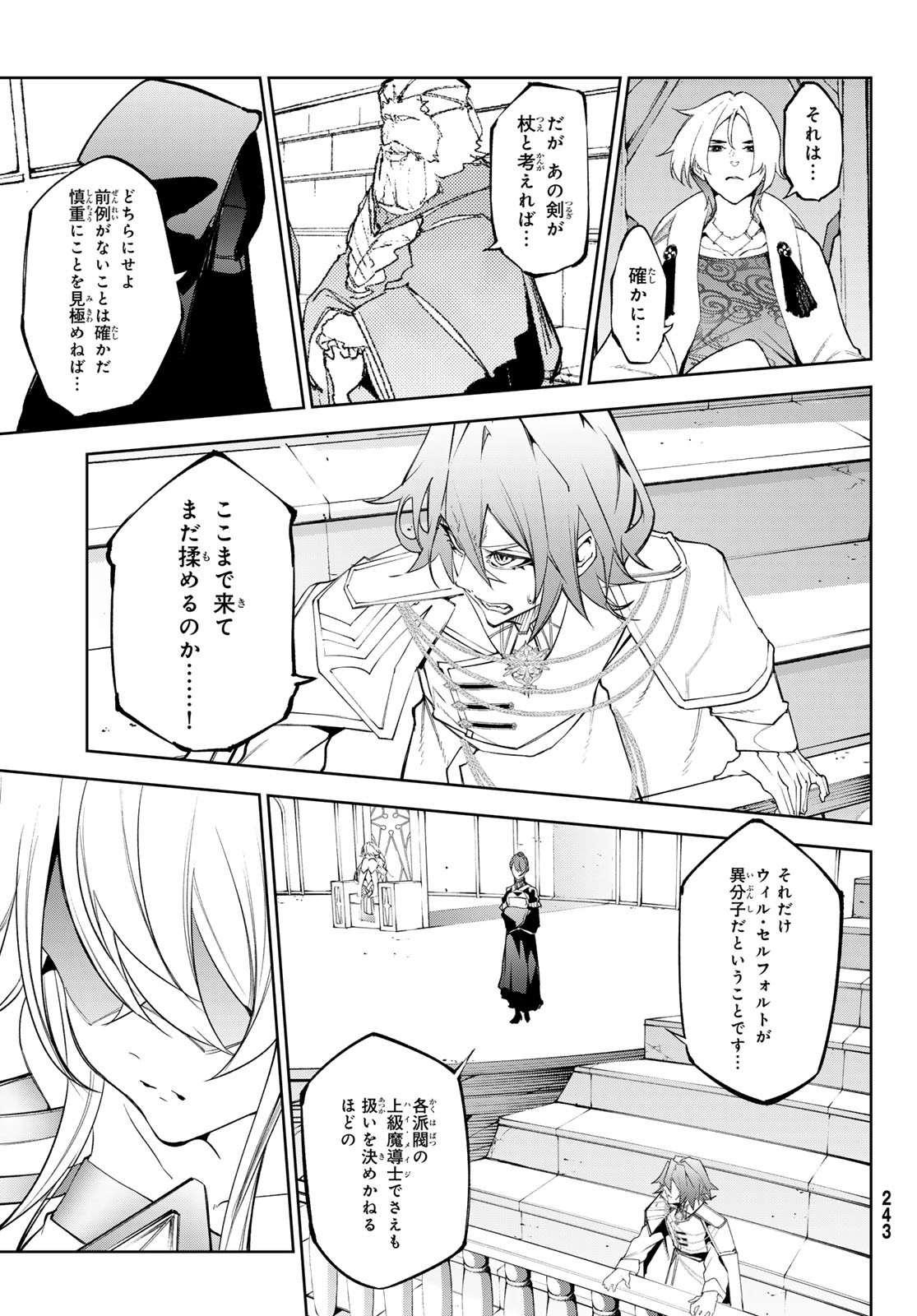 WISTORIAS WAND AND SWORD - raw - Chapter 37 - https://jpdd.ccdd.to/JPDD/wistoriaswandandsword/262845/k2zksjyoc0n.jpg