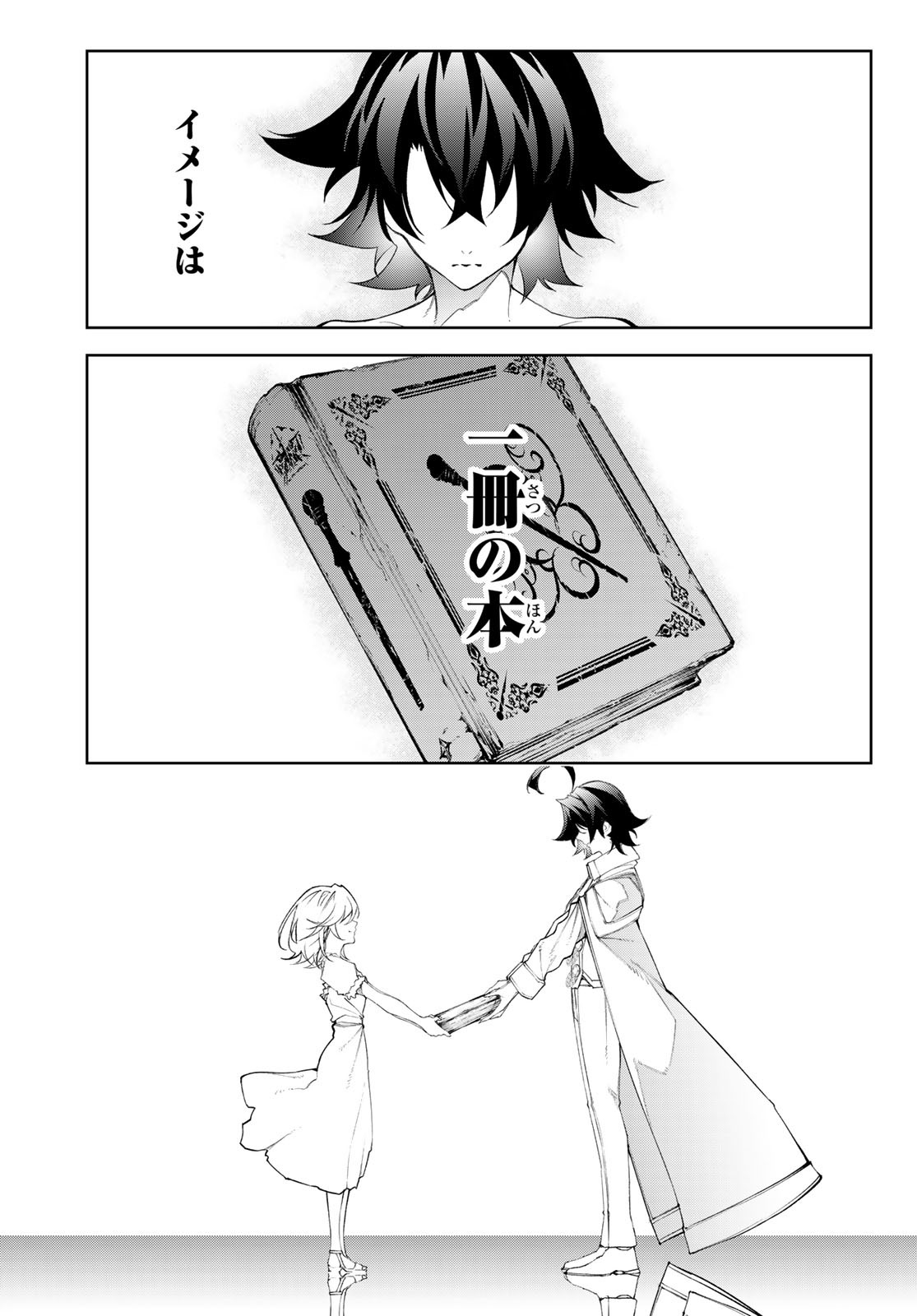 WISTORIAS WAND AND SWORD - raw - Chapter 37 - https://jpdd.ccdd.to/JPDD/wistoriaswandandsword/262845/kkh11ln0rjd.jpg