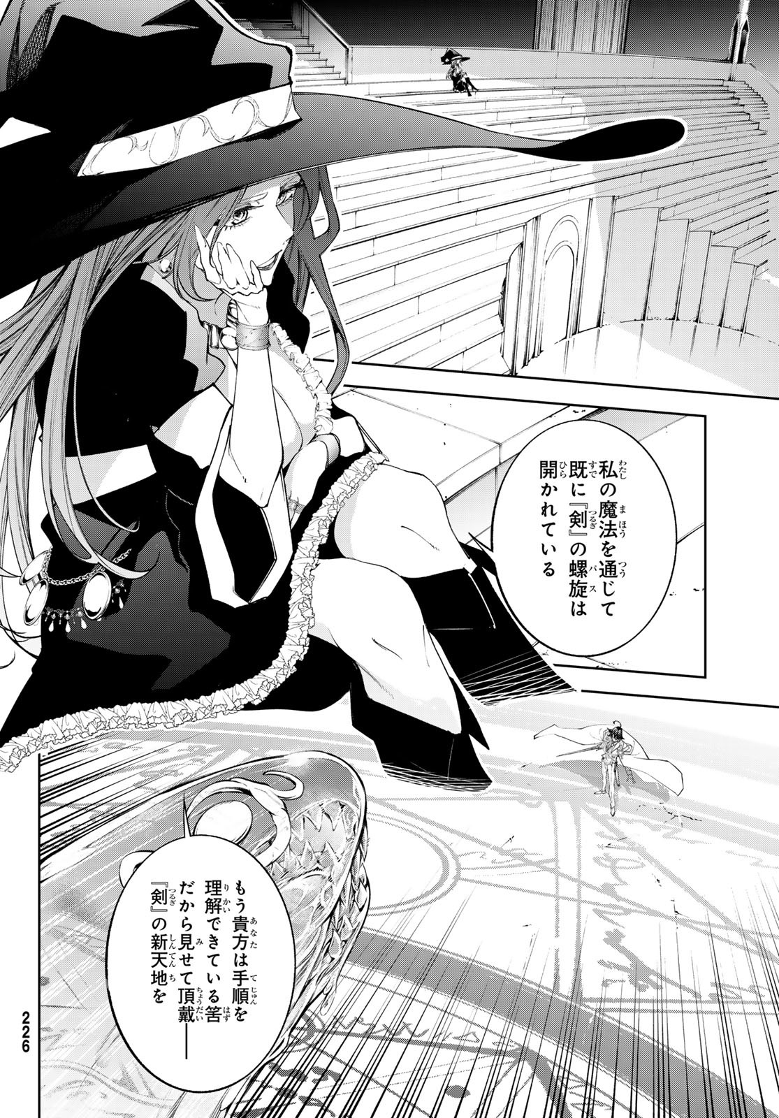WISTORIAS WAND AND SWORD - raw - Chapter 37 - https://jpdd.ccdd.to/JPDD/wistoriaswandandsword/262845/lzlmiewiyt1.jpg