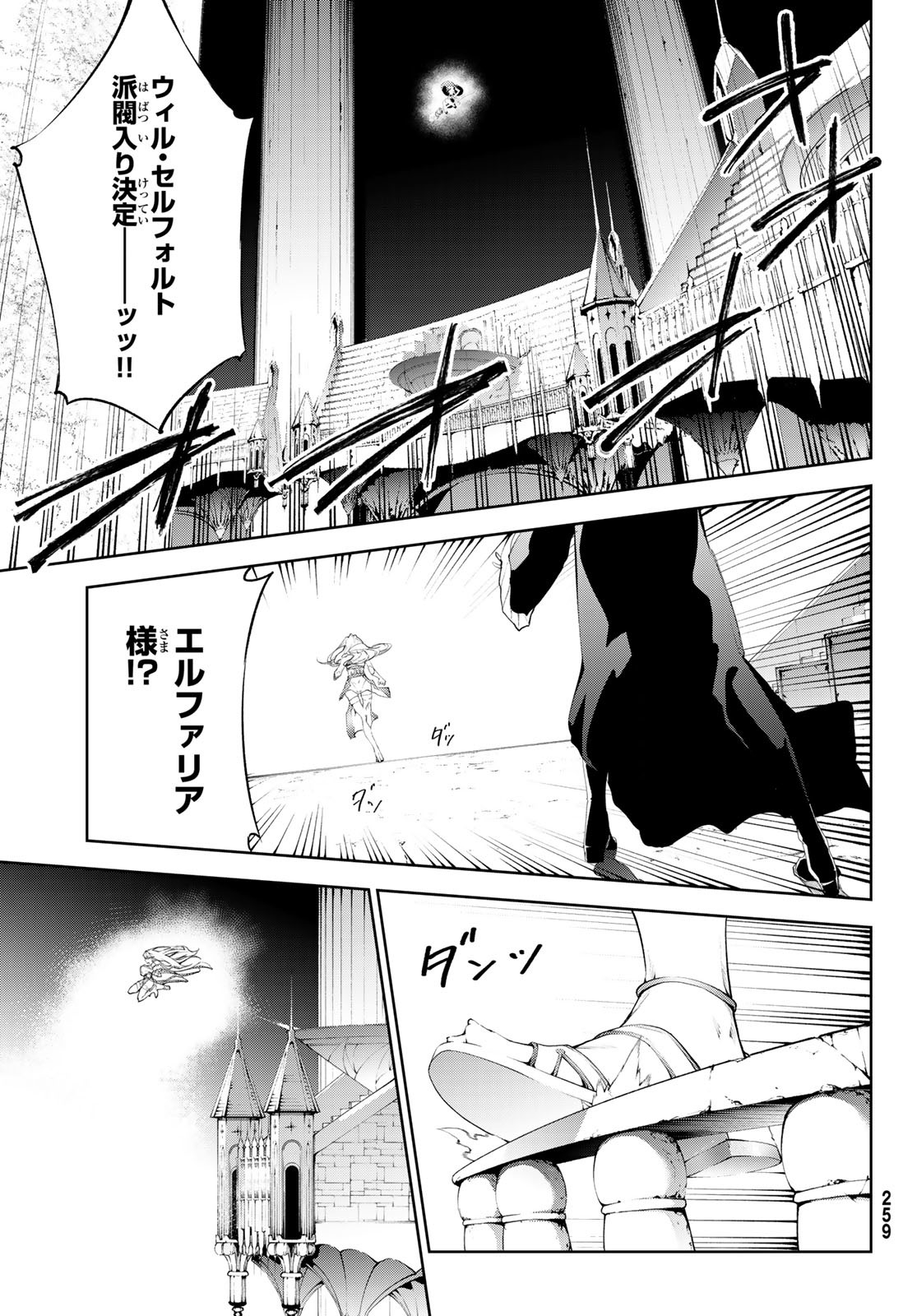 WISTORIAS WAND AND SWORD - raw - Chapter 37 - https://jpdd.ccdd.to/JPDD/wistoriaswandandsword/262845/m00sr2ijhri.jpg