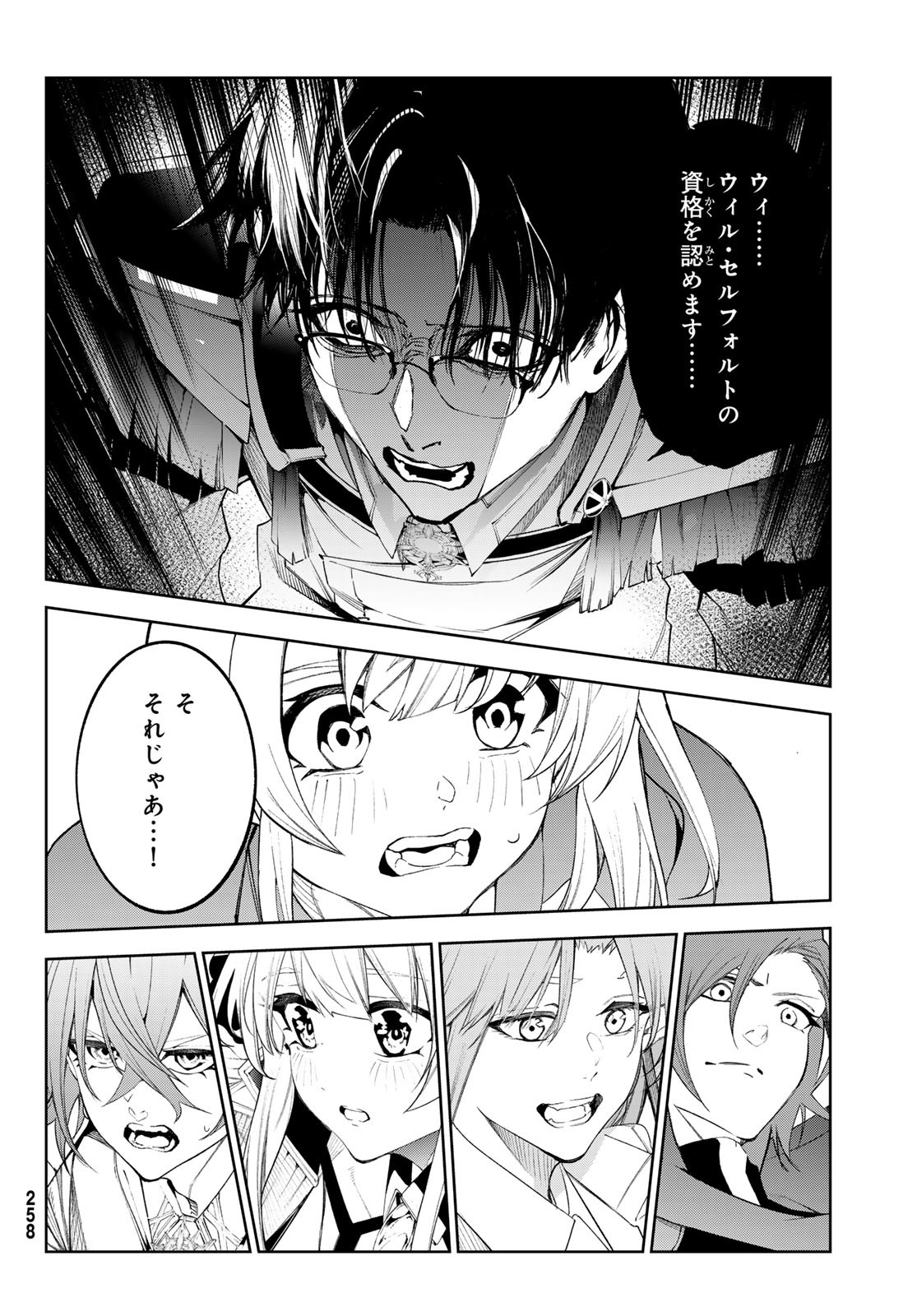 WISTORIAS WAND AND SWORD - raw - Chapter 37 - https://jpdd.ccdd.to/JPDD/wistoriaswandandsword/262845/ma50xztdnt3.jpg