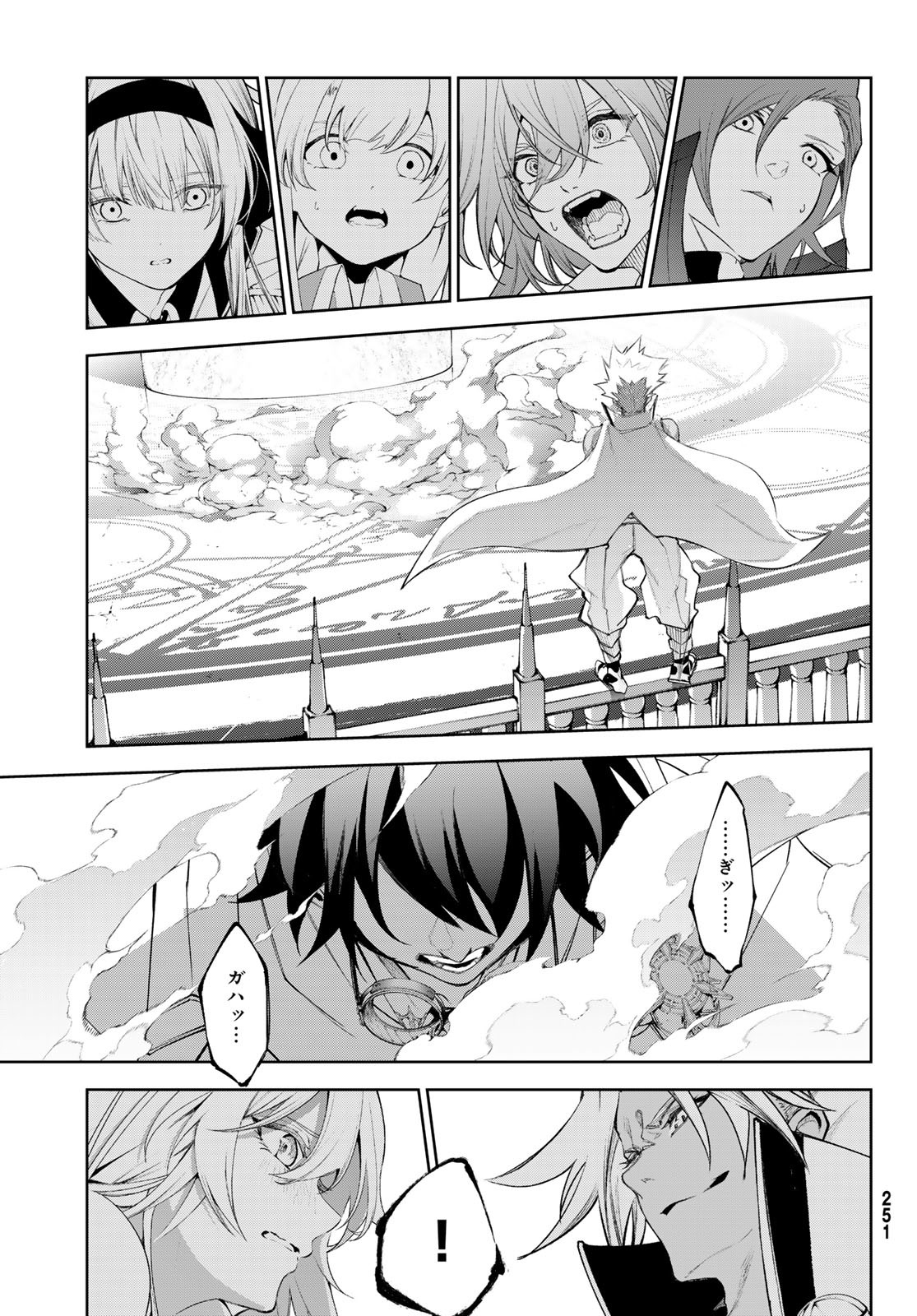 WISTORIAS WAND AND SWORD - raw - Chapter 37 - https://jpdd.ccdd.to/JPDD/wistoriaswandandsword/262845/muypknnu5ir.jpg