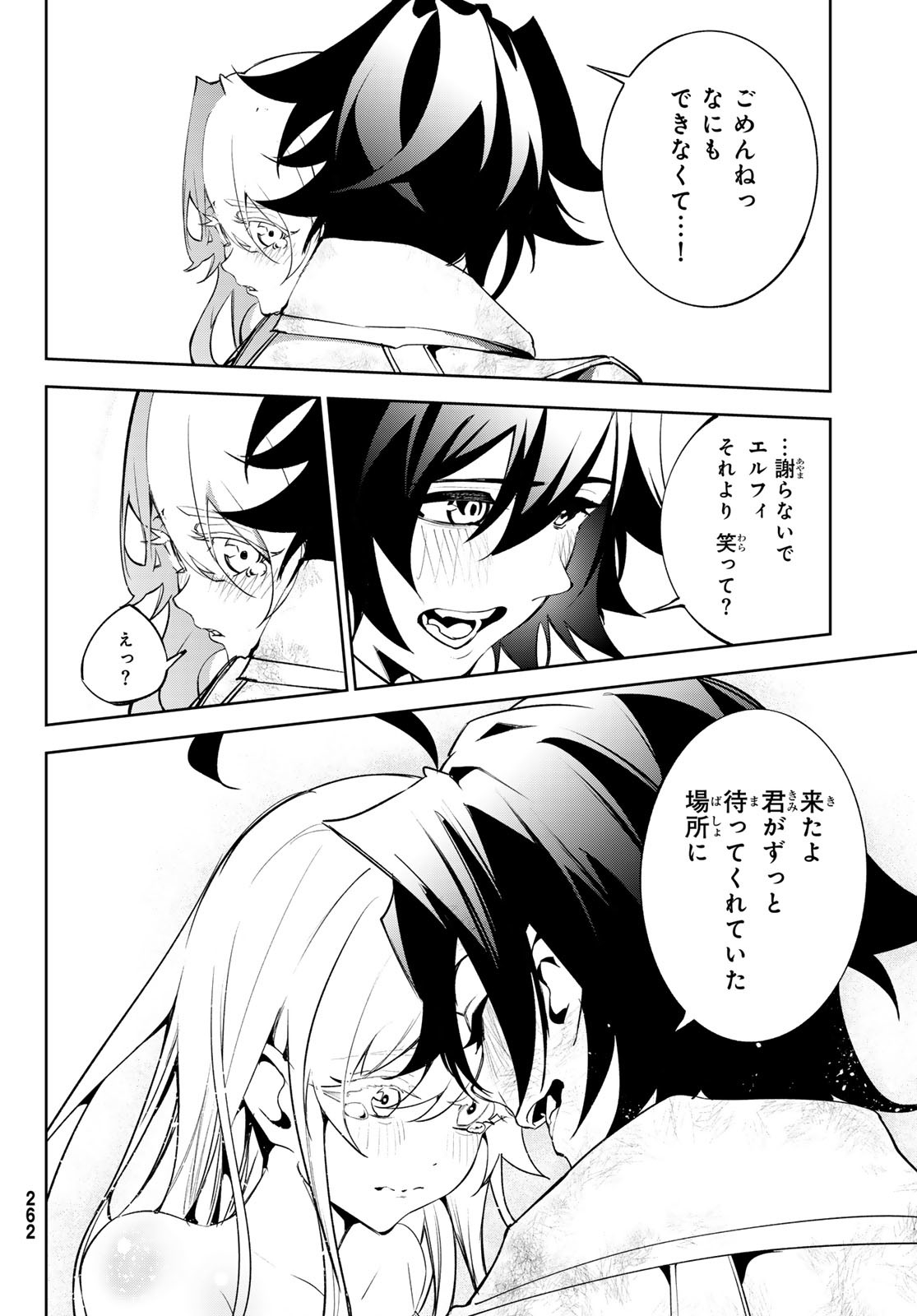 WISTORIAS WAND AND SWORD - raw - Chapter 37 - https://jpdd.ccdd.to/JPDD/wistoriaswandandsword/262845/n0yyphnkyfj.jpg
