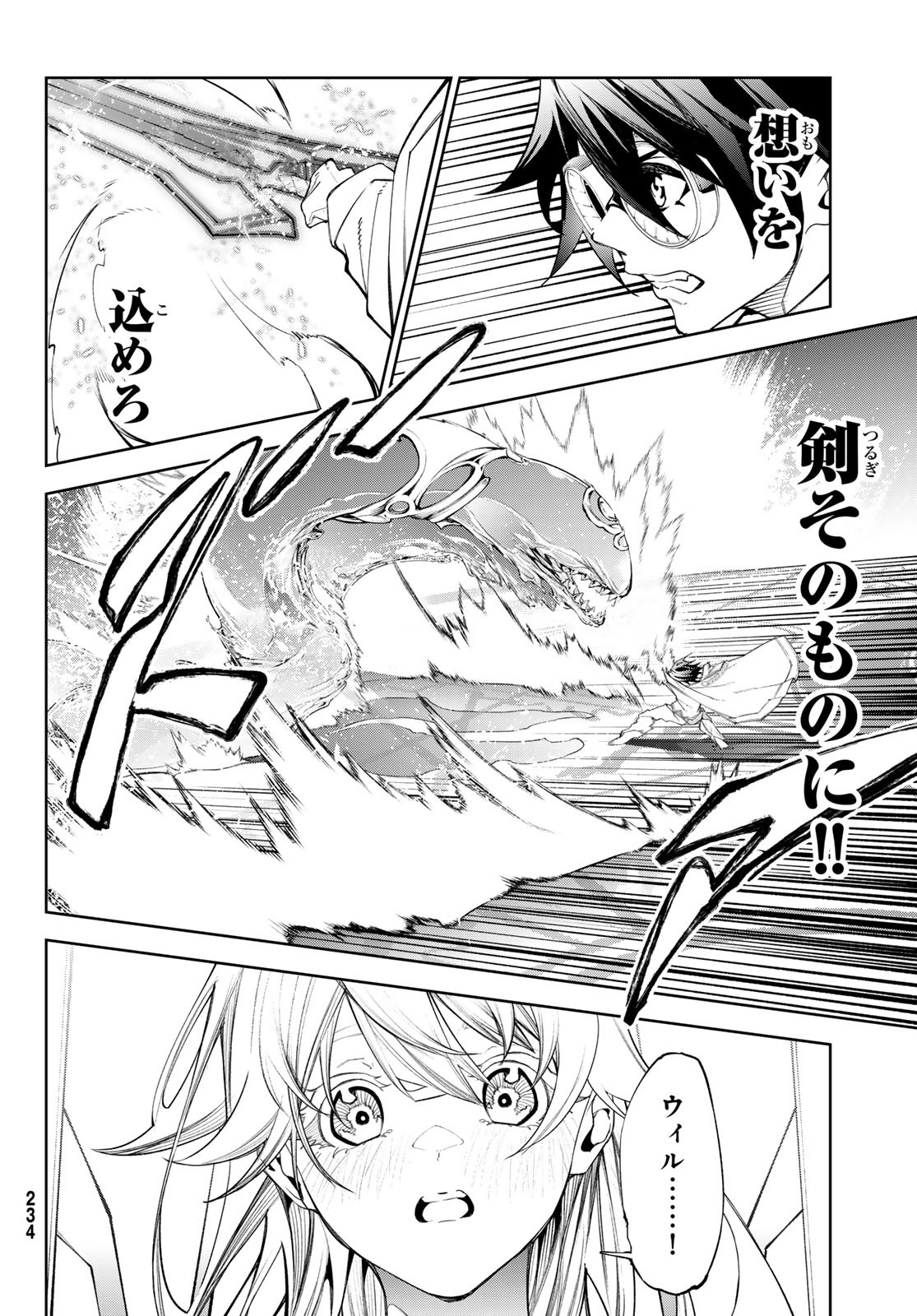 WISTORIAS WAND AND SWORD - raw - Chapter 37 - https://jpdd.ccdd.to/JPDD/wistoriaswandandsword/262845/ne3tsnjjl2l.jpg
