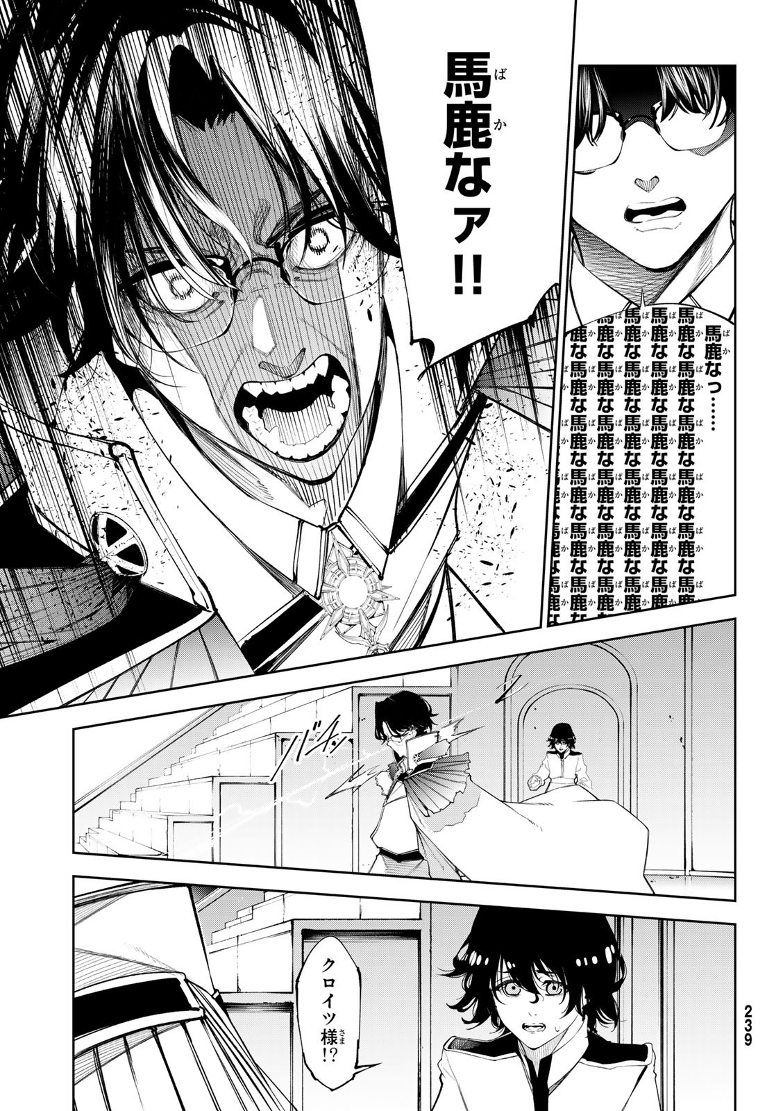 WISTORIAS WAND AND SWORD - raw - Chapter 37 - https://jpdd.ccdd.to/JPDD/wistoriaswandandsword/262845/p5surwflczz.jpg