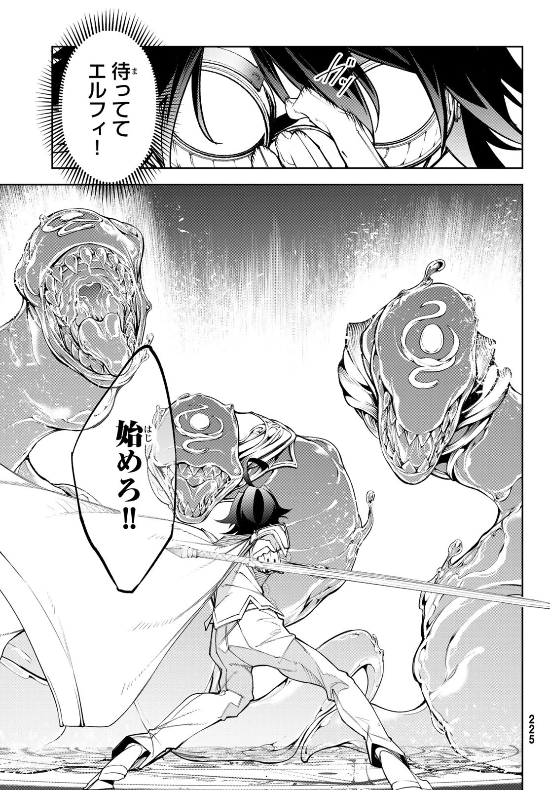 WISTORIAS WAND AND SWORD - raw - Chapter 37 - https://jpdd.ccdd.to/JPDD/wistoriaswandandsword/262845/s1mgm20beug.jpg