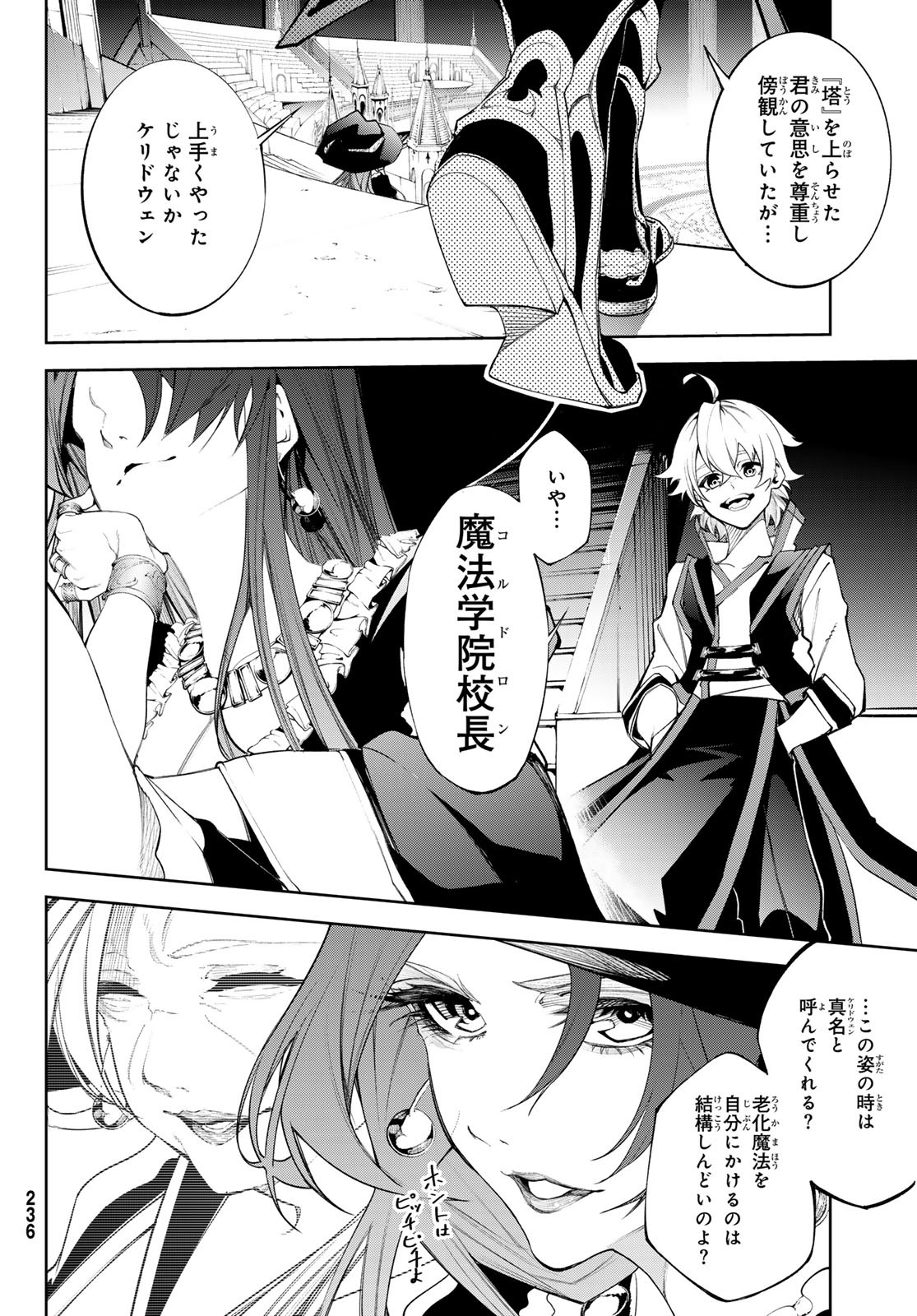 WISTORIAS WAND AND SWORD - raw - Chapter 37 - https://jpdd.ccdd.to/JPDD/wistoriaswandandsword/262845/sgpno3p5evo.jpg
