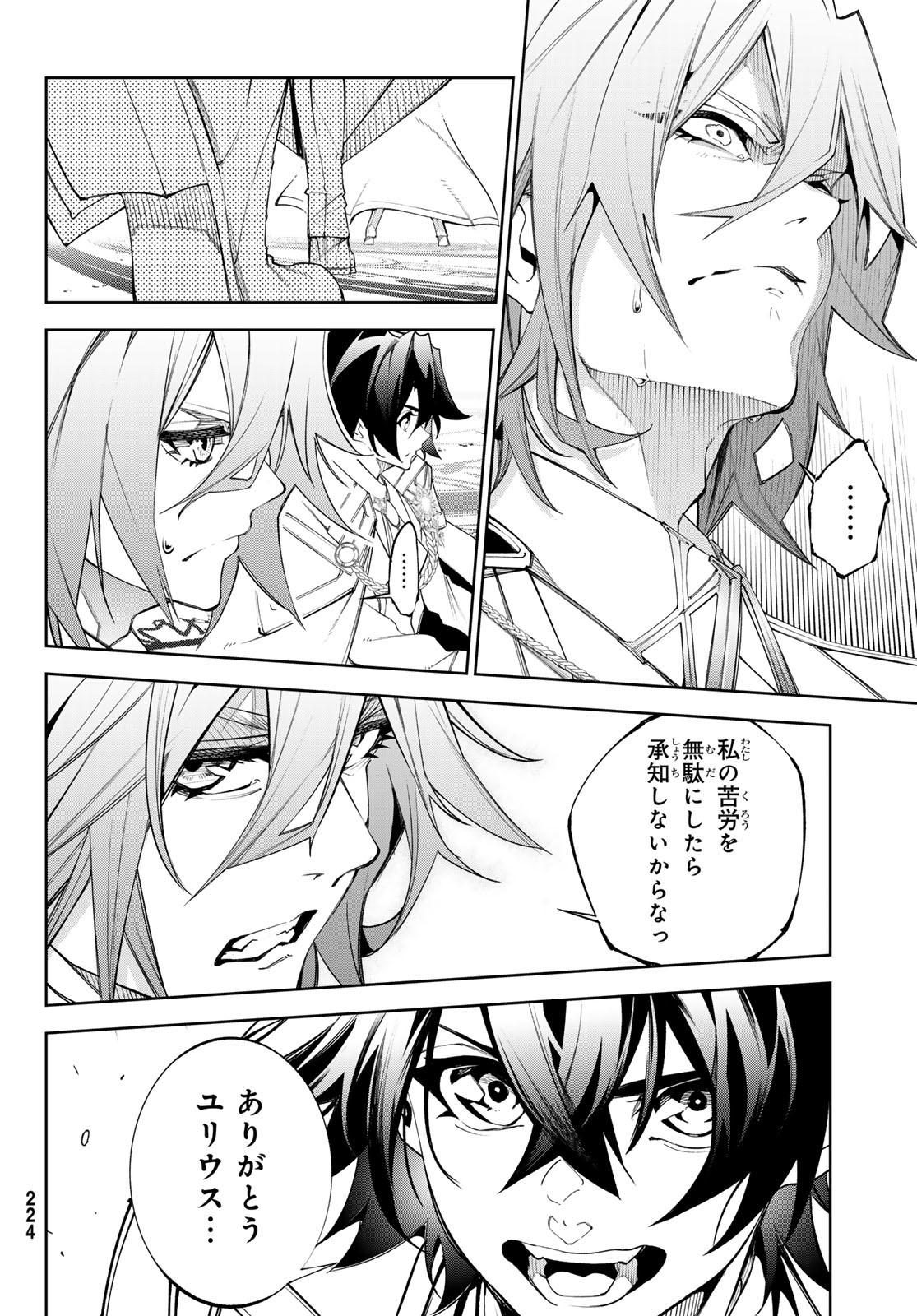 WISTORIAS WAND AND SWORD - raw - Chapter 37 - https://jpdd.ccdd.to/JPDD/wistoriaswandandsword/262845/tldaiynd0mv.jpg