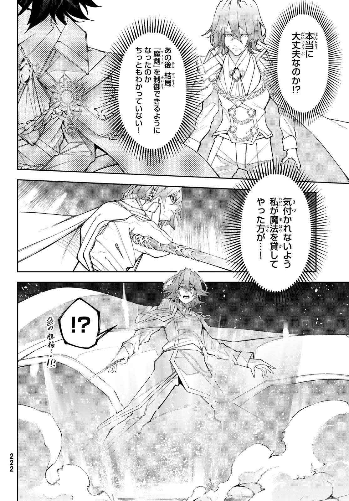 WISTORIAS WAND AND SWORD - raw - Chapter 37 - https://jpdd.ccdd.to/JPDD/wistoriaswandandsword/262845/ukbwctk34ui.jpg