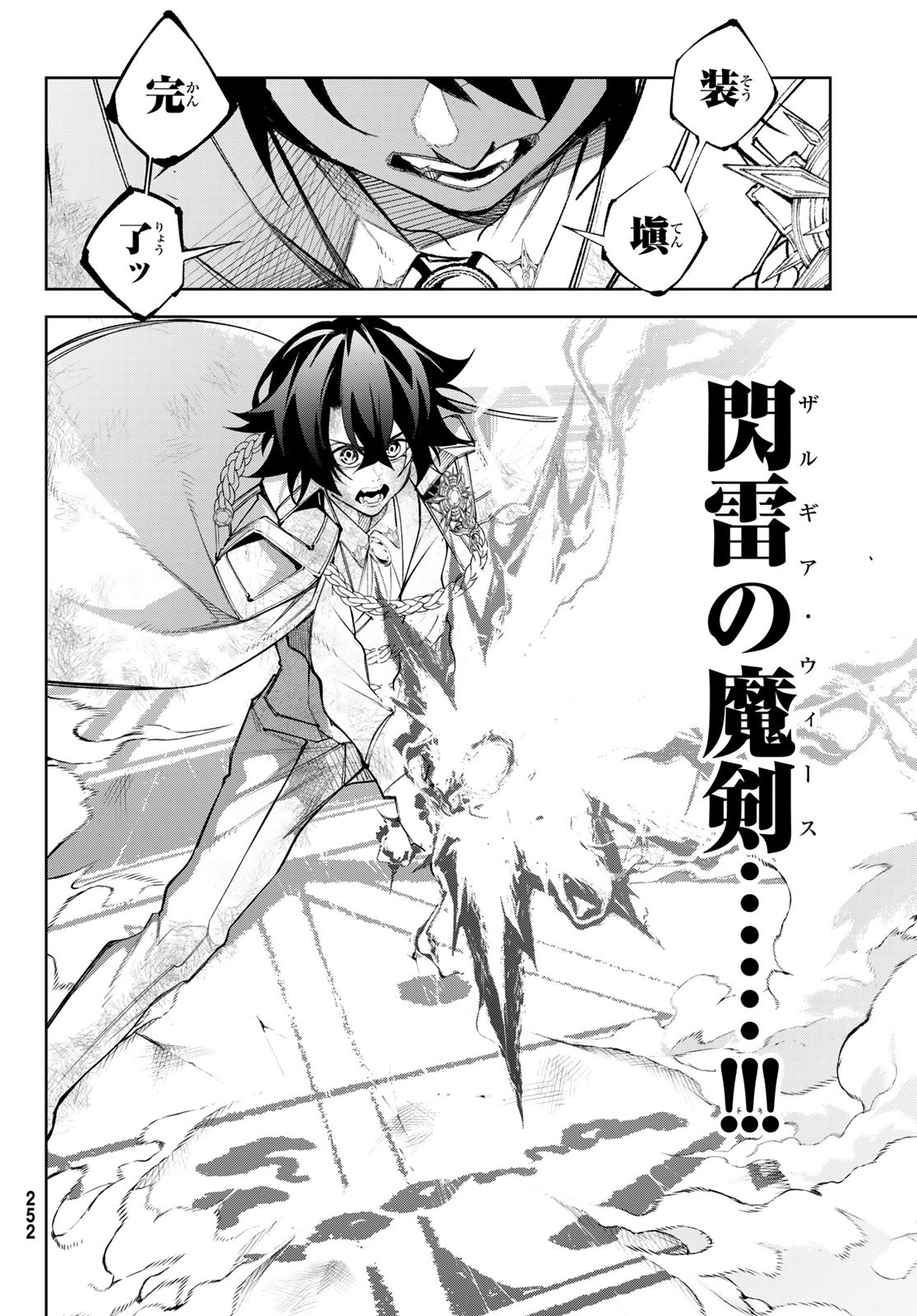 WISTORIAS WAND AND SWORD - raw - Chapter 37 - https://jpdd.ccdd.to/JPDD/wistoriaswandandsword/262845/vjf12hg4xzi.jpg