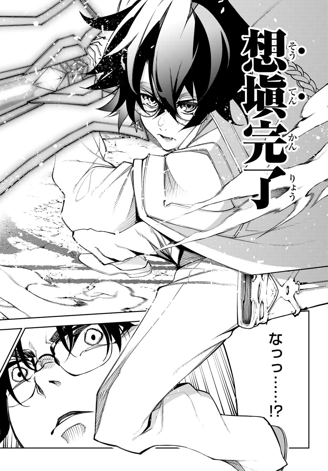 WISTORIAS WAND AND SWORD - raw - Chapter 37 - https://jpdd.ccdd.to/JPDD/wistoriaswandandsword/262845/xaudnt23kxr.jpg