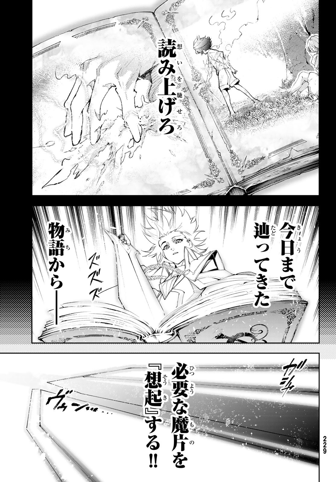 WISTORIAS WAND AND SWORD - raw - Chapter 37 - https://jpdd.ccdd.to/JPDD/wistoriaswandandsword/262845/xmmcweepfmi.jpg