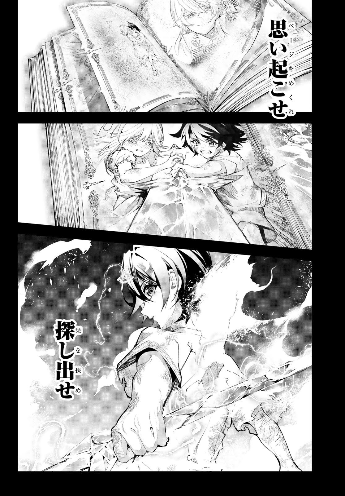 WISTORIAS WAND AND SWORD - raw - Chapter 37 - https://jpdd.ccdd.to/JPDD/wistoriaswandandsword/262845/ylhy02d1ivj.jpg