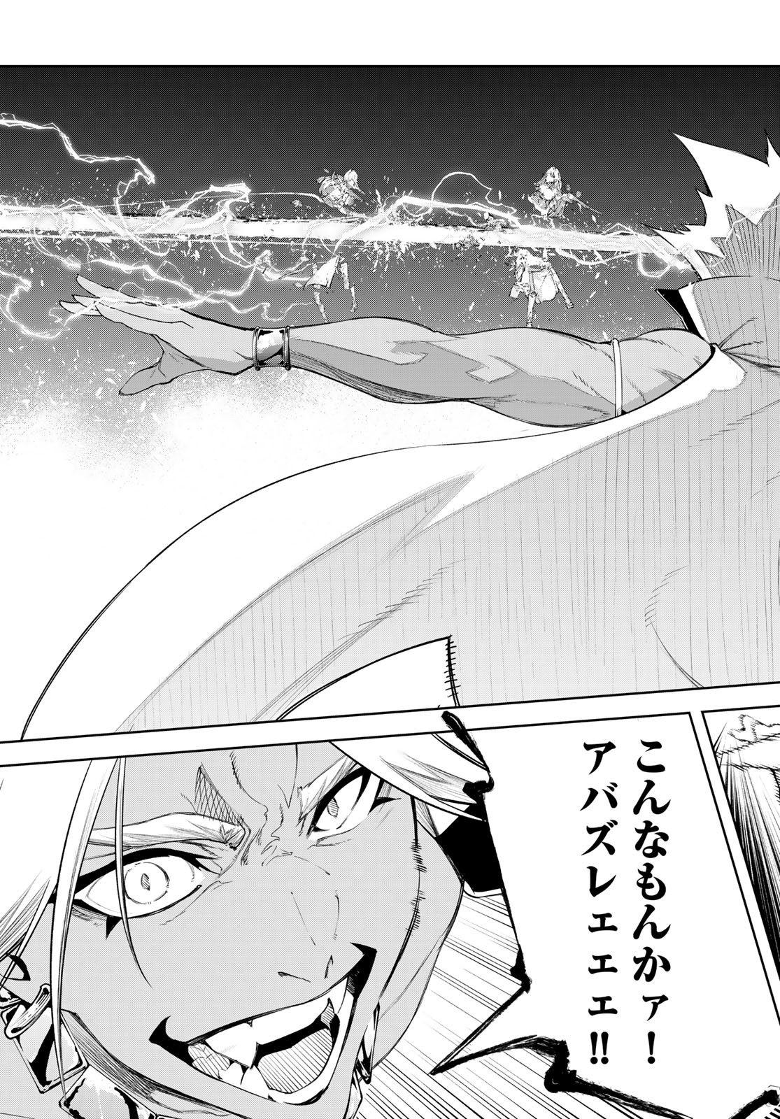 WISTORIAS WAND AND SWORD - raw - Chapter 38 - https://jpdd.ccdd.to/JPDD/wistoriaswandandsword/267128/03m0lv0ugbc.jpg