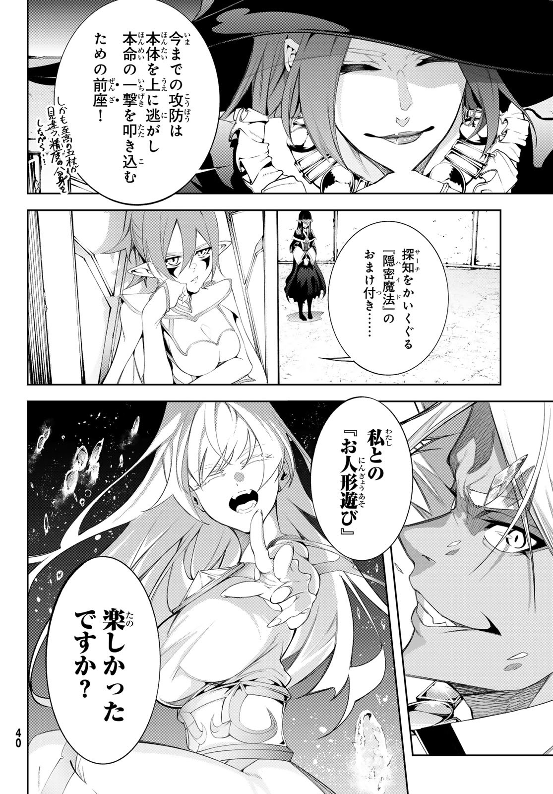 WISTORIAS WAND AND SWORD - raw - Chapter 38 - https://jpdd.ccdd.to/JPDD/wistoriaswandandsword/267128/2yktqh1a1dl.jpg