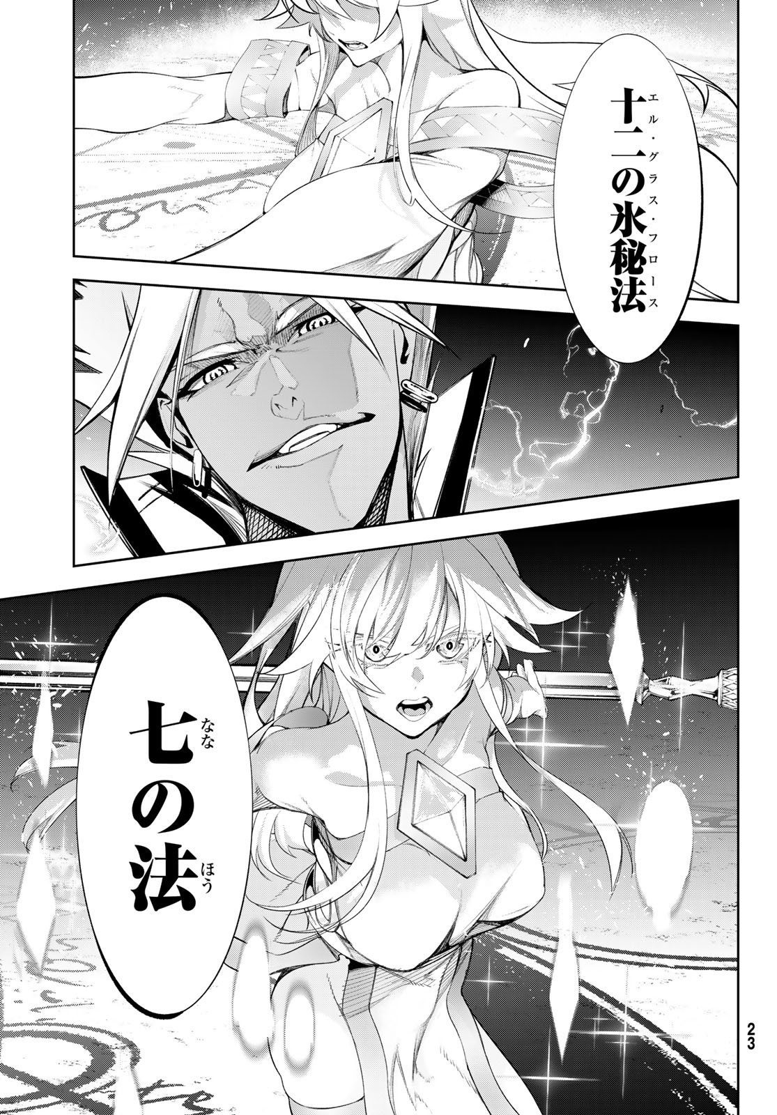 WISTORIAS WAND AND SWORD - raw - Chapter 38 - https://jpdd.ccdd.to/JPDD/wistoriaswandandsword/267128/55ucewsg1jj.jpg