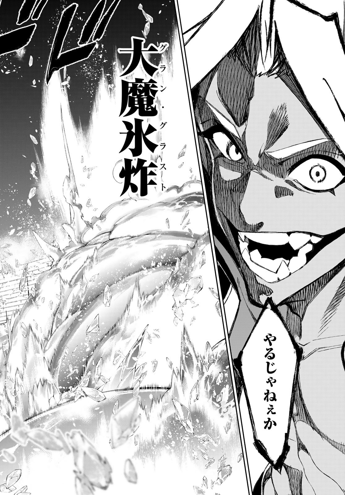 WISTORIAS WAND AND SWORD - raw - Chapter 38 - https://jpdd.ccdd.to/JPDD/wistoriaswandandsword/267128/b3n4fzw03u2.jpg