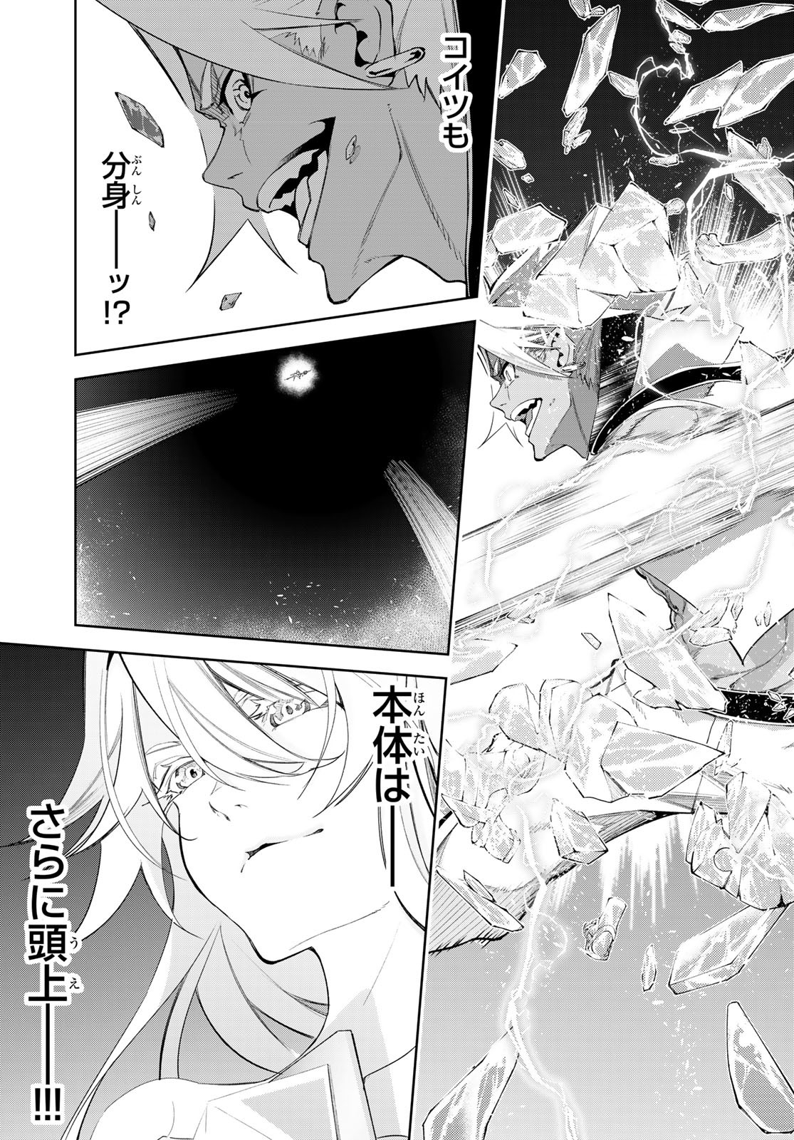 WISTORIAS WAND AND SWORD - raw - Chapter 38 - https://jpdd.ccdd.to/JPDD/wistoriaswandandsword/267128/edf42dwbea5.jpg