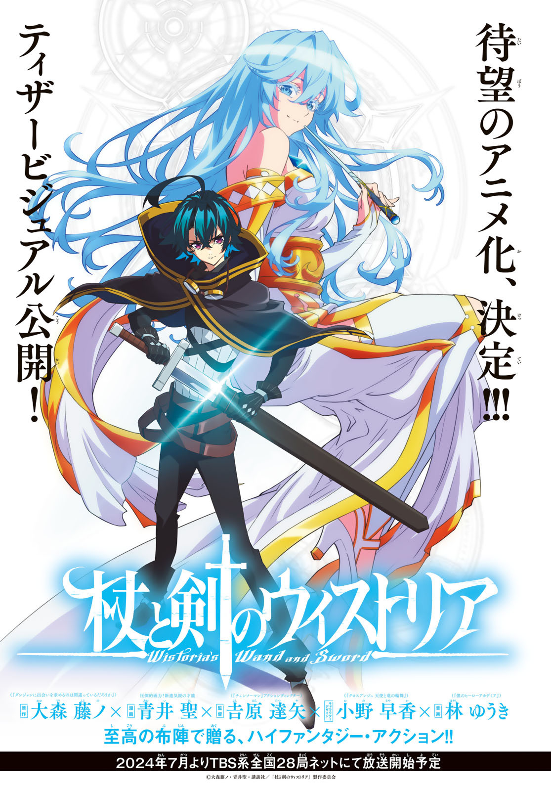 WISTORIAS WAND AND SWORD - raw - Chapter 38 - https://jpdd.ccdd.to/JPDD/wistoriaswandandsword/267128/eja3ie2co3q.jpg