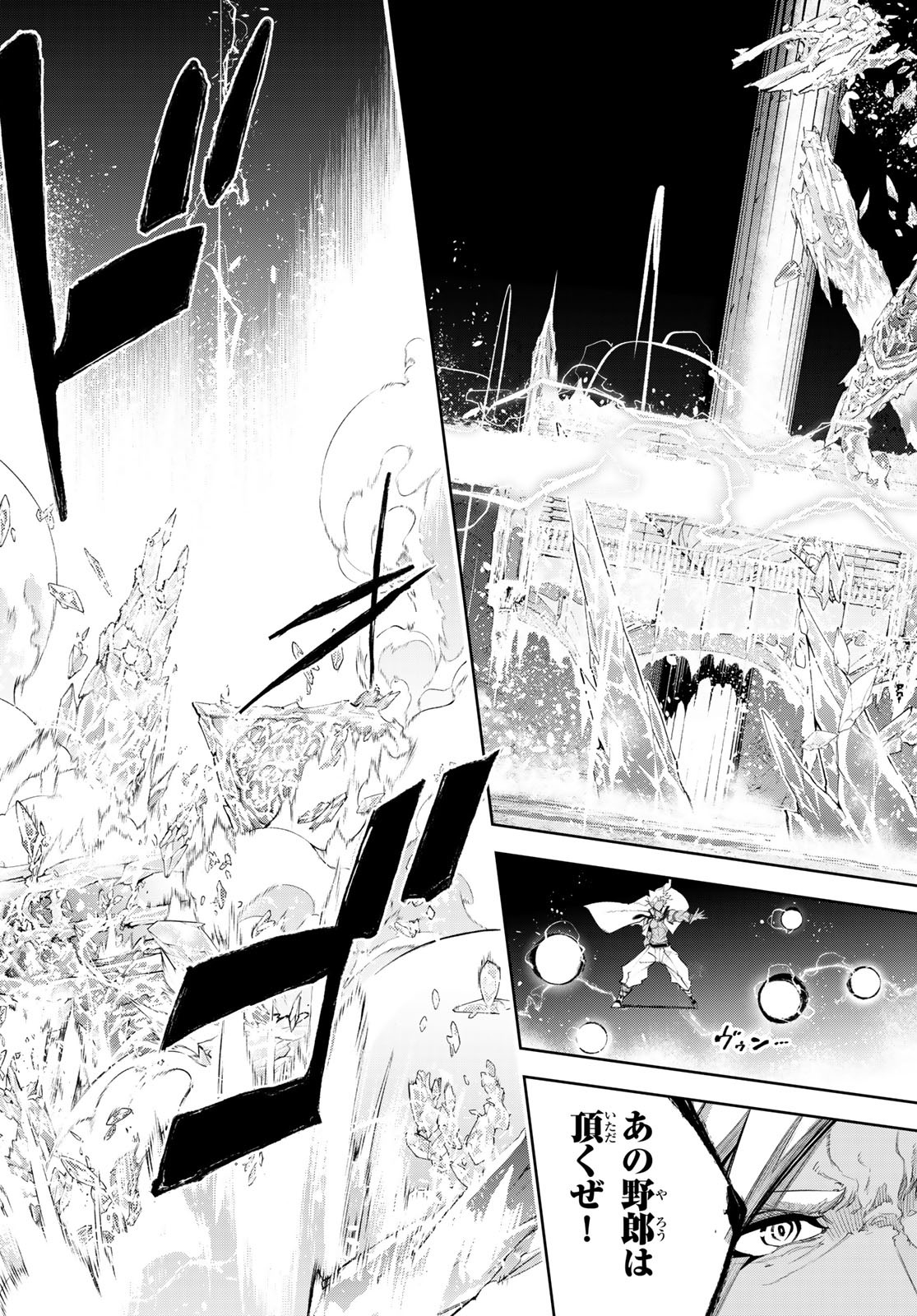 WISTORIAS WAND AND SWORD - raw - Chapter 38 - https://jpdd.ccdd.to/JPDD/wistoriaswandandsword/267128/fi43ielh3rm.jpg