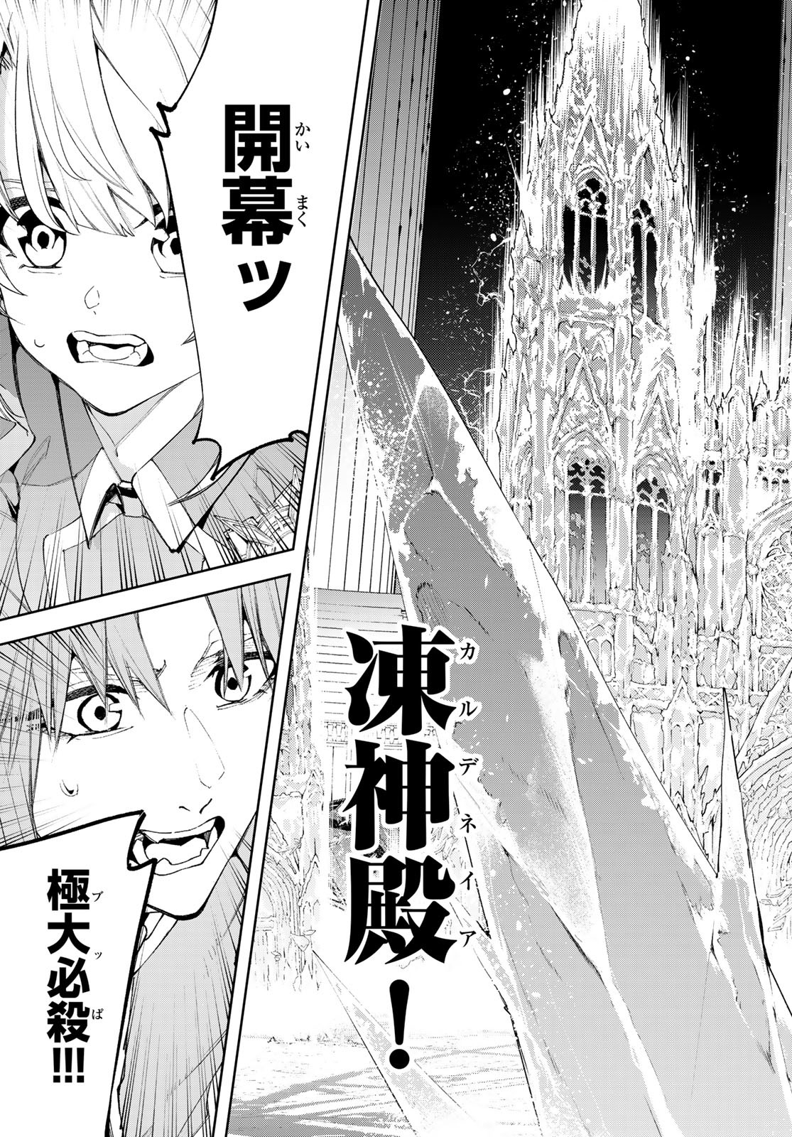 WISTORIAS WAND AND SWORD - raw - Chapter 38 - https://jpdd.ccdd.to/JPDD/wistoriaswandandsword/267128/fy5z5p1edrk.jpg
