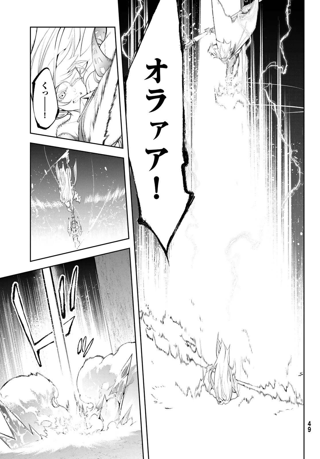 WISTORIAS WAND AND SWORD - raw - Chapter 38 - https://jpdd.ccdd.to/JPDD/wistoriaswandandsword/267128/h5wgxg440yt.jpg