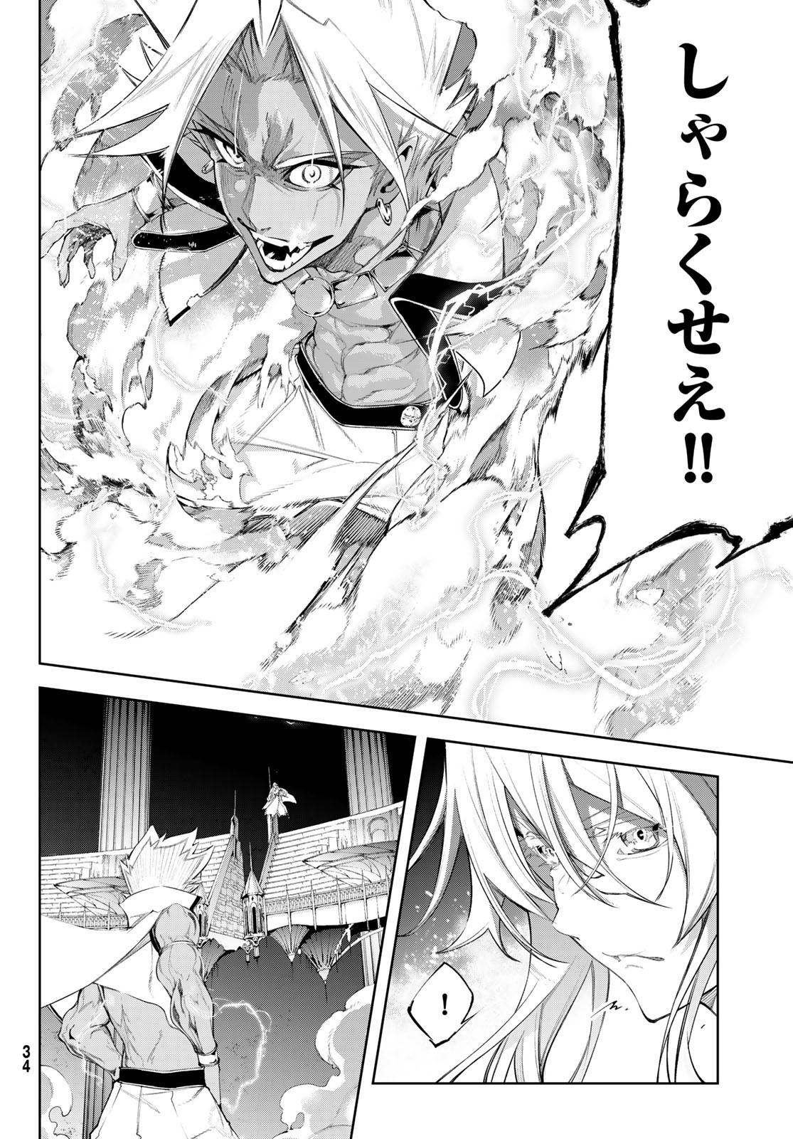 WISTORIAS WAND AND SWORD - raw - Chapter 38 - https://jpdd.ccdd.to/JPDD/wistoriaswandandsword/267128/iuhx140s4y5.jpg