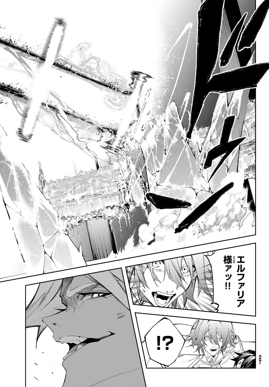 WISTORIAS WAND AND SWORD - raw - Chapter 38 - https://jpdd.ccdd.to/JPDD/wistoriaswandandsword/267128/k2y1gfrsb50.jpg