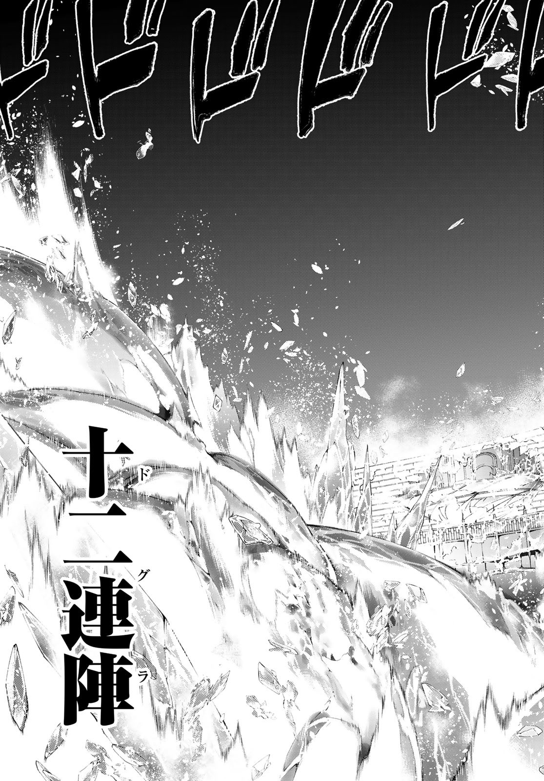 WISTORIAS WAND AND SWORD - raw - Chapter 38 - https://jpdd.ccdd.to/JPDD/wistoriaswandandsword/267128/kagijnm5rx1.jpg
