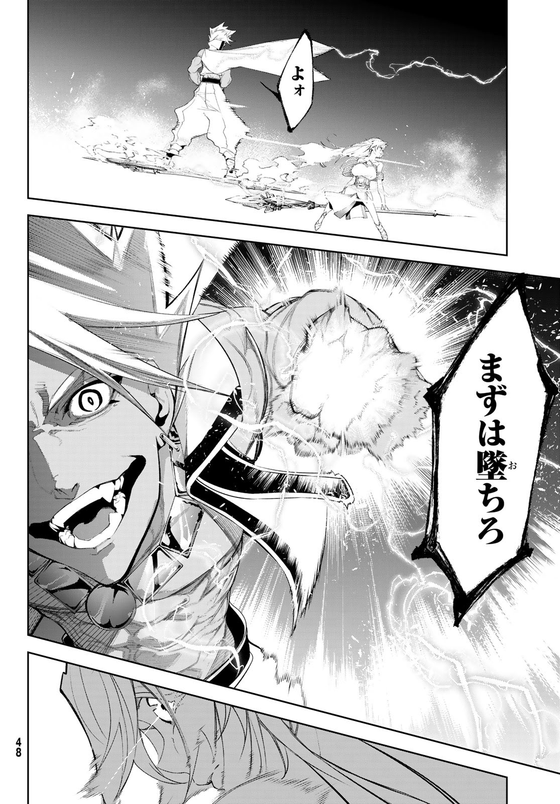 WISTORIAS WAND AND SWORD - raw - Chapter 38 - https://jpdd.ccdd.to/JPDD/wistoriaswandandsword/267128/lptjz4kxmpj.jpg