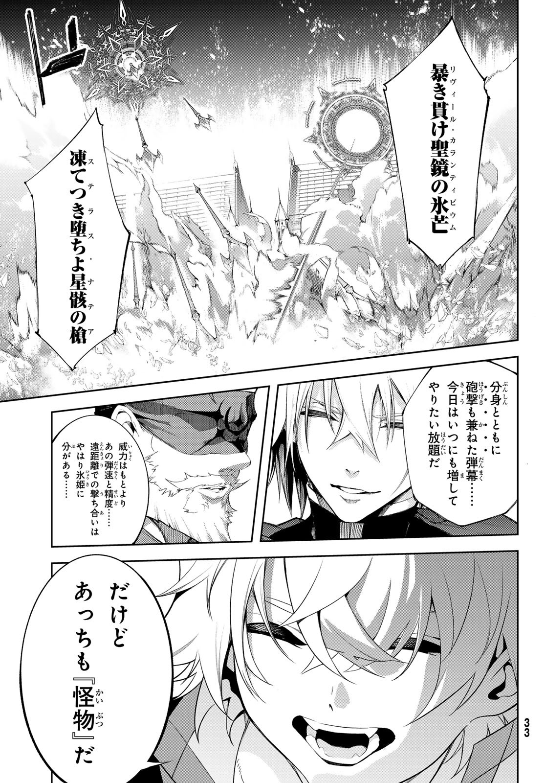 WISTORIAS WAND AND SWORD - raw - Chapter 38 - https://jpdd.ccdd.to/JPDD/wistoriaswandandsword/267128/my2qdcitq5w.jpg