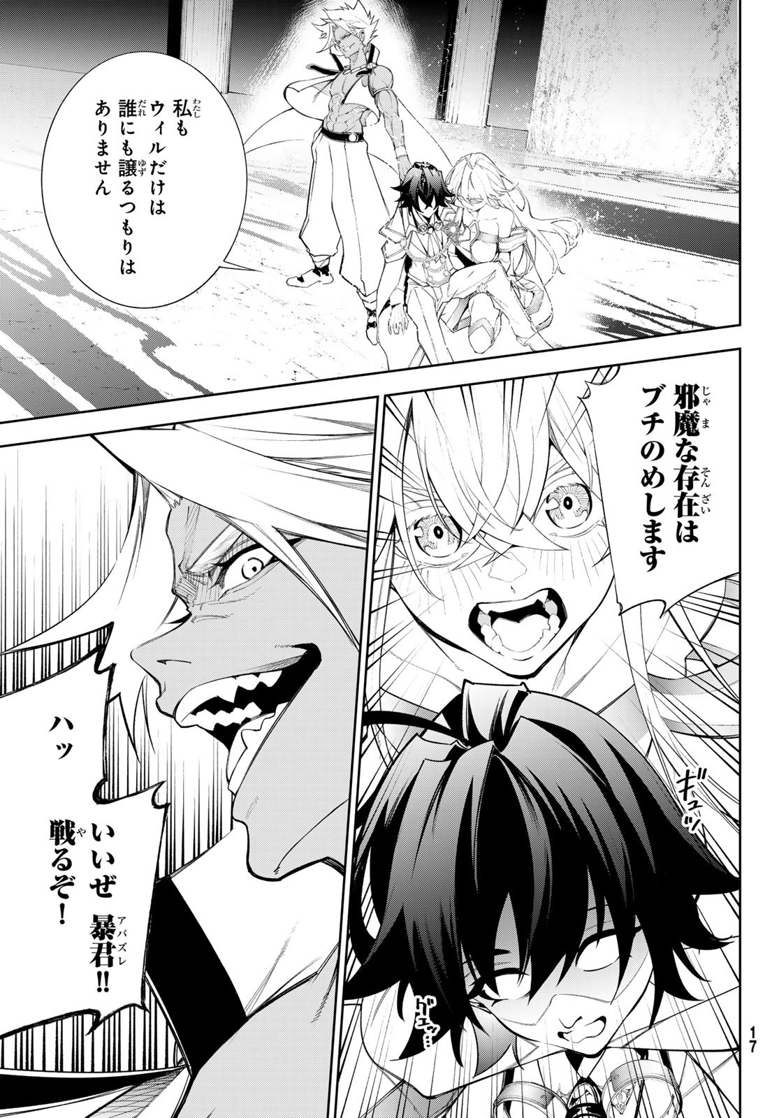 WISTORIAS WAND AND SWORD - raw - Chapter 38 - https://jpdd.ccdd.to/JPDD/wistoriaswandandsword/267128/nhgtkwd1isu.jpg